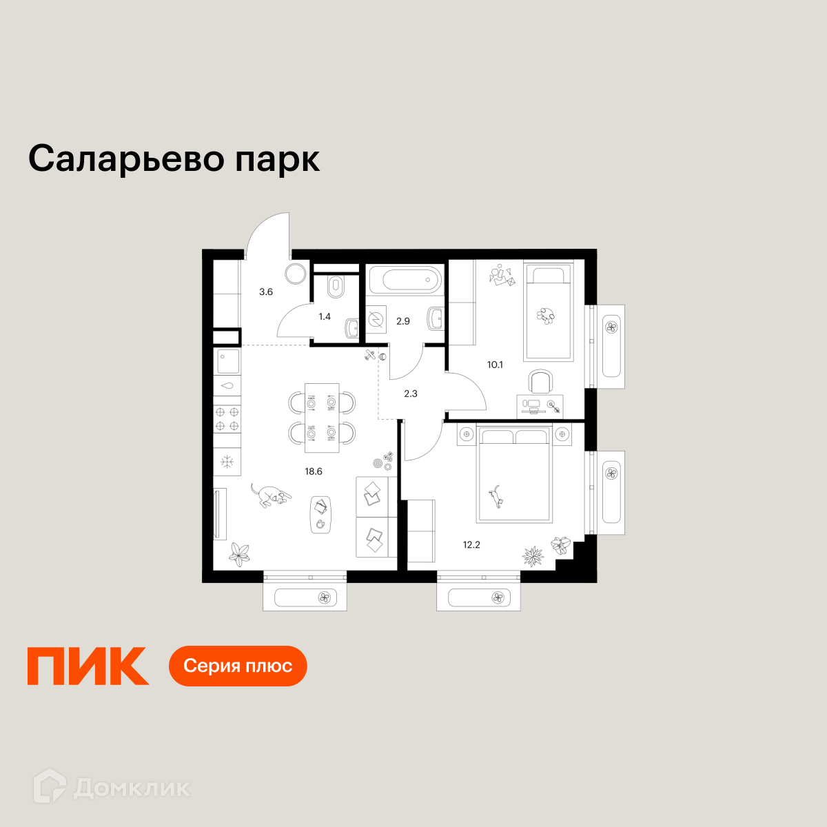 Планировка 2-комн. в ЖК «Саларьево парк»