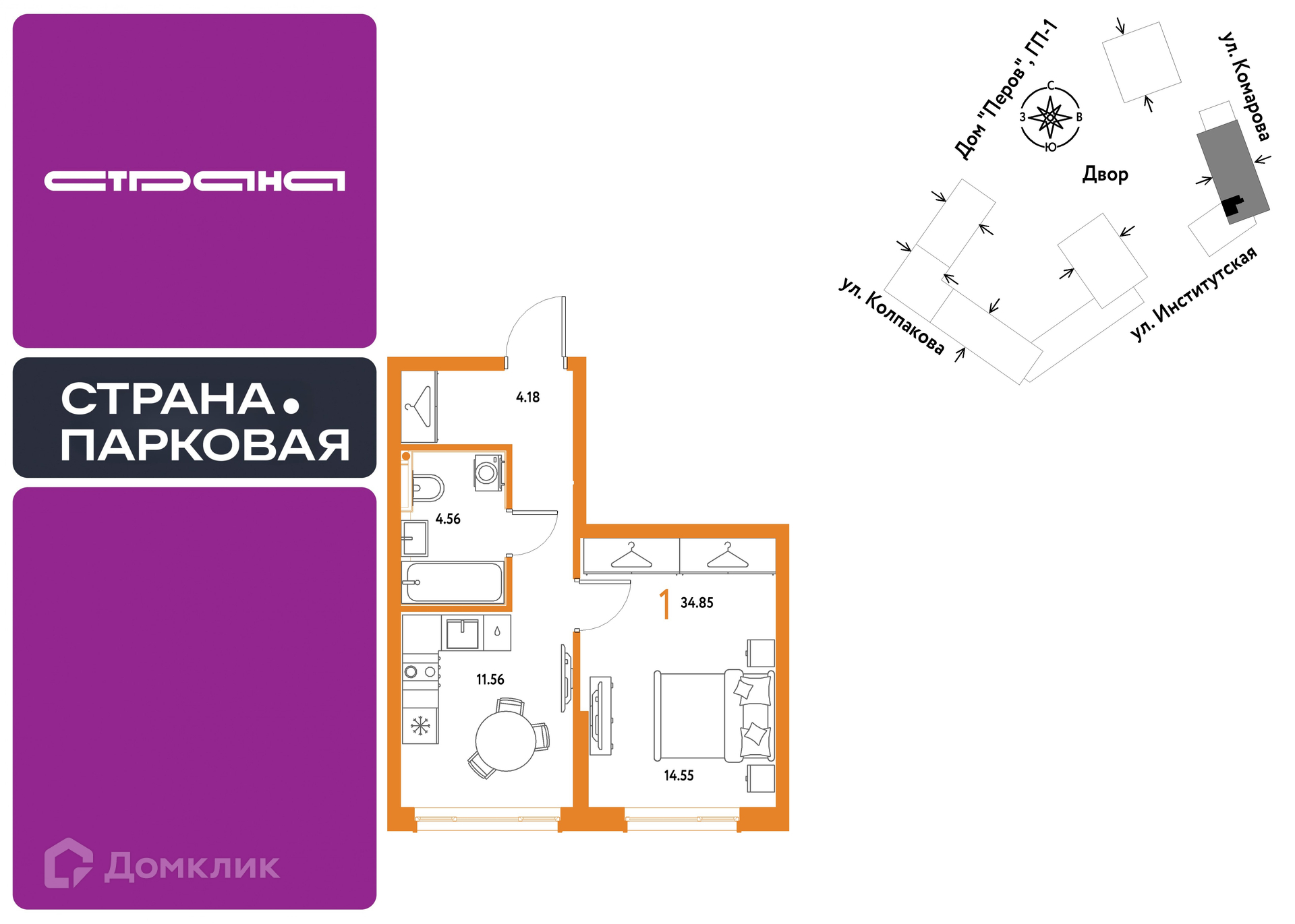 Планировка 1-комн. в ЖК «Страна.Парковая»