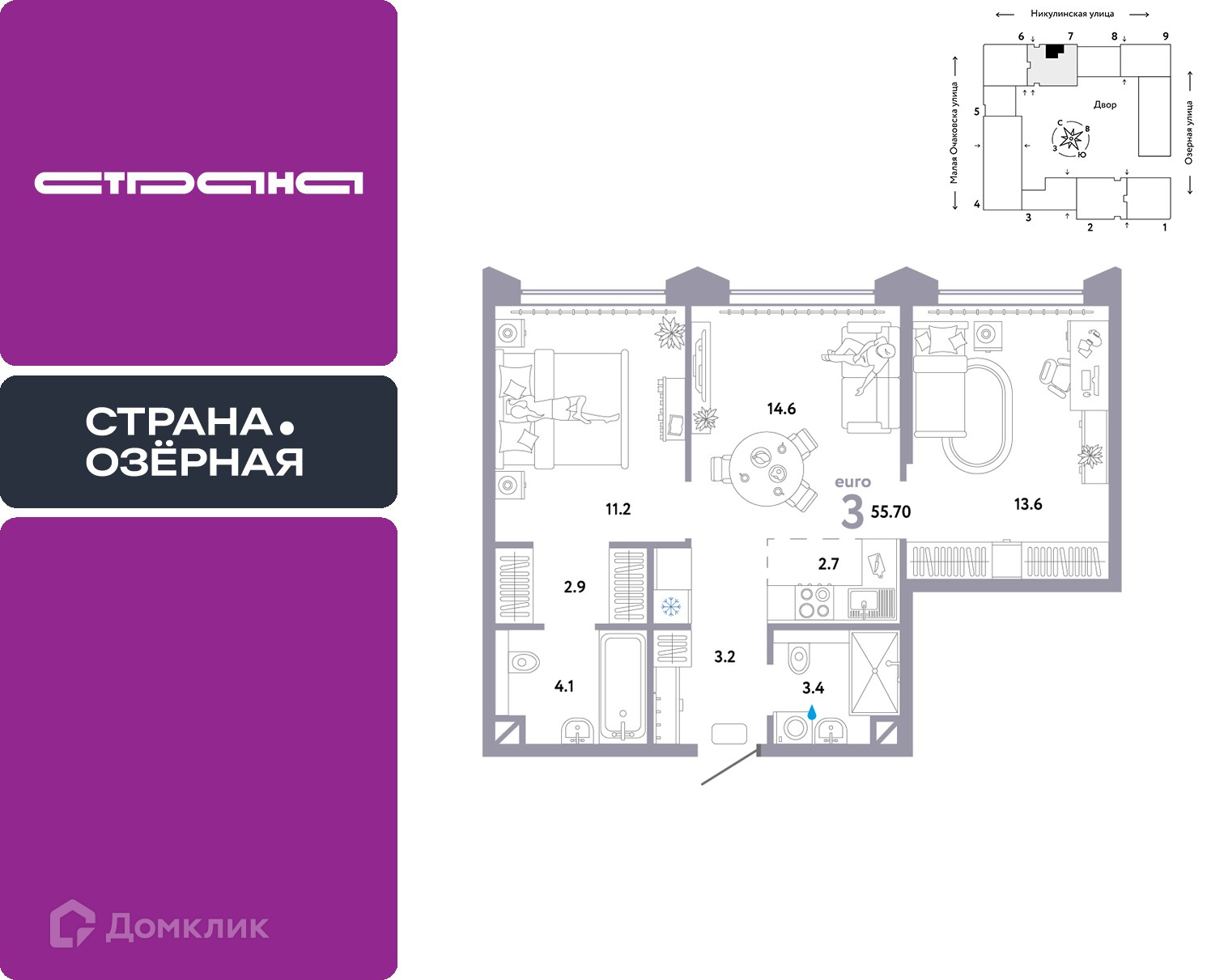 Планировка 3-комн. в ЖК «Страна.Озёрная»