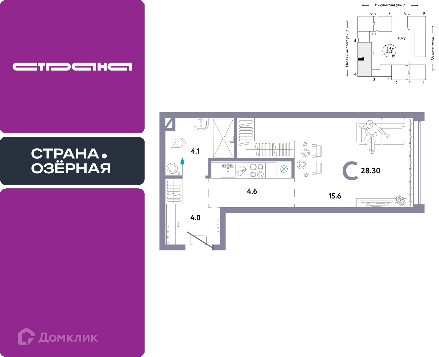 Планировка Студия в ЖК «Страна.Озёрная»