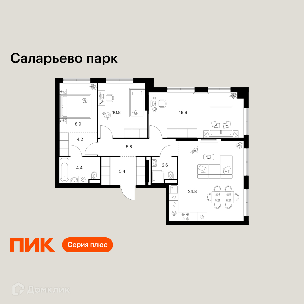Планировка 3-комн. в ЖК «Саларьево парк»