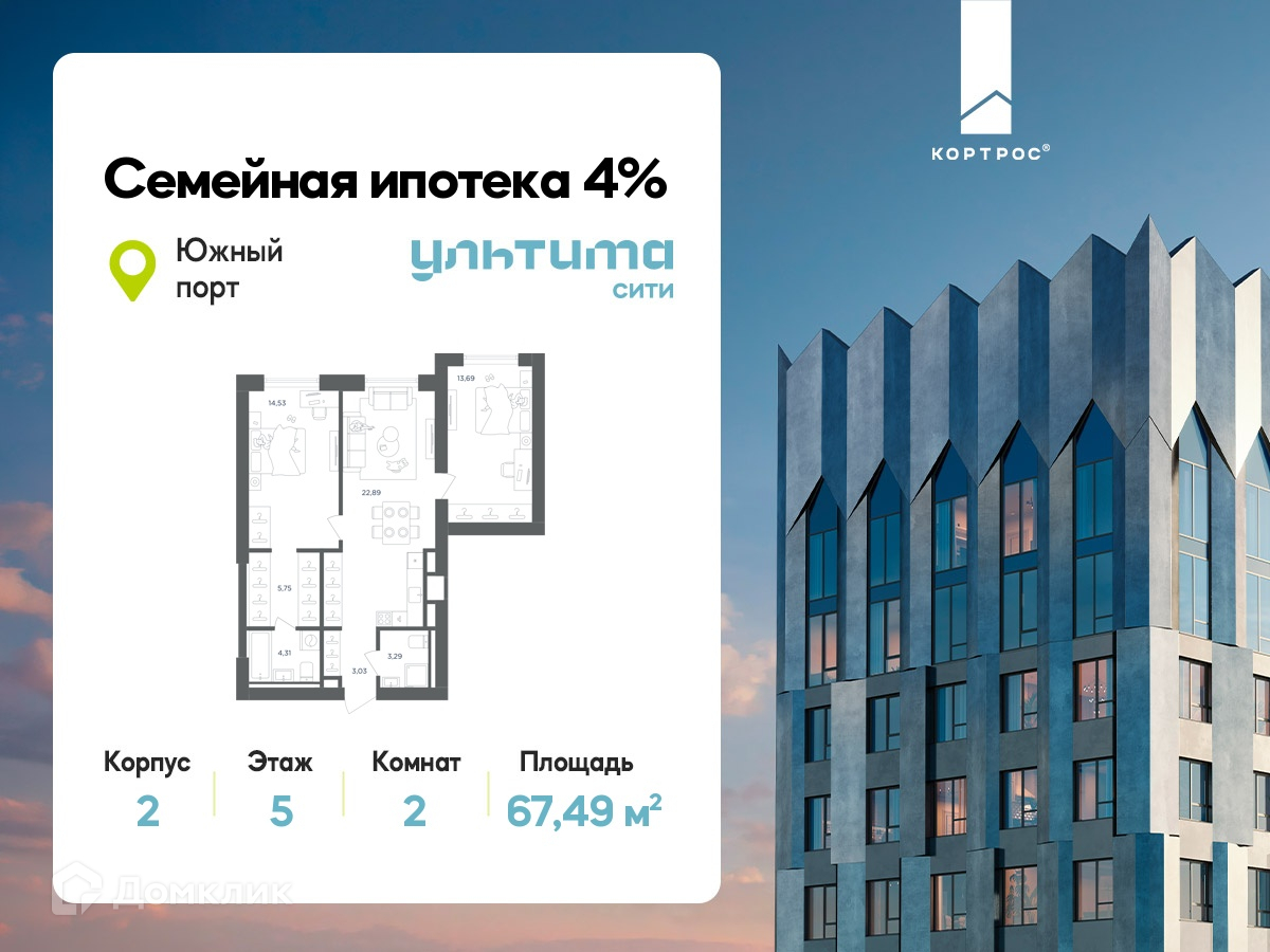Планировка 2-комн. в ЖК «УЛЬТИМА Сити»