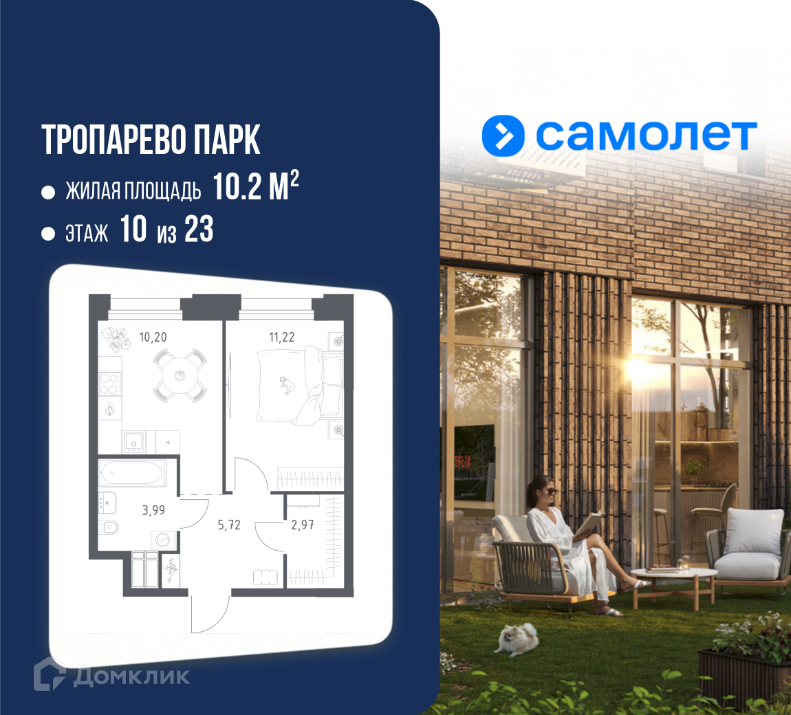 Планировка 1-комн. в ЖК «Тропарево Парк»