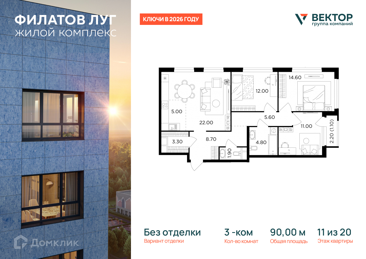 Планировка 4-комн. в ЖК «Филатов Луг»