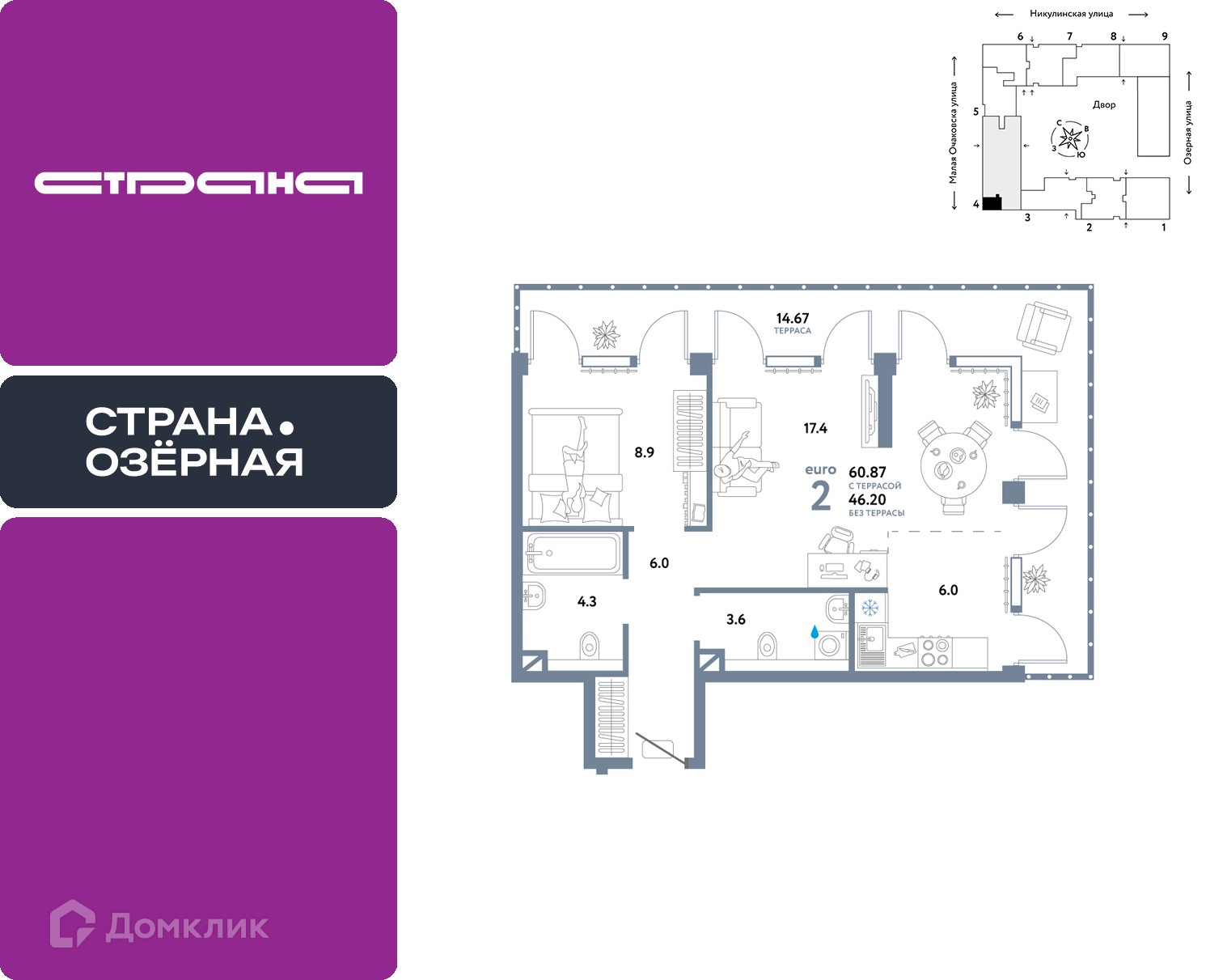 Планировка 2-комн. в ЖК «Страна.Озёрная»