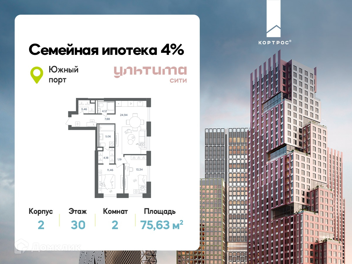 Планировка 2-комн. в ЖК «УЛЬТИМА Сити»