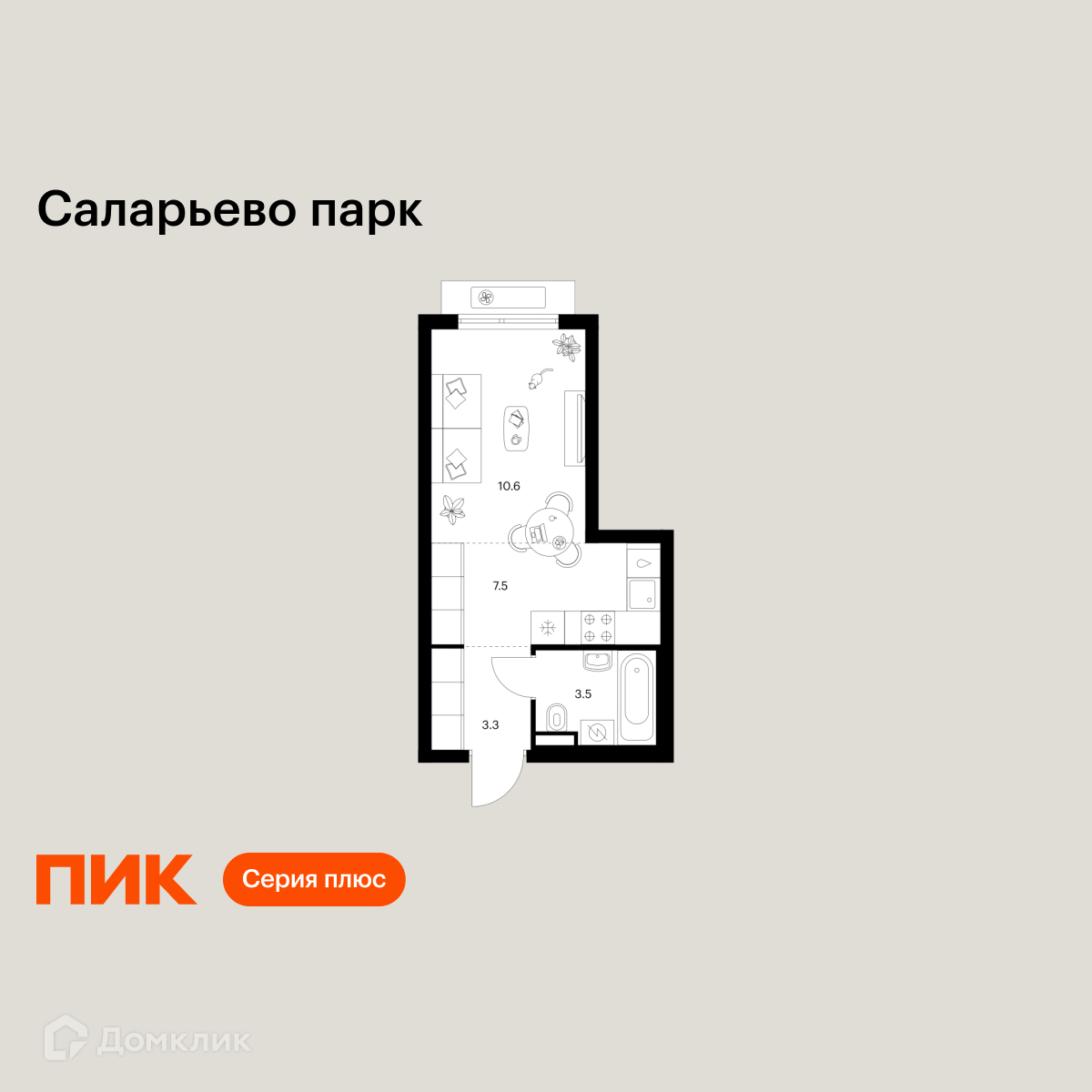 Планировка 1-комн. в ЖК «Саларьево парк»