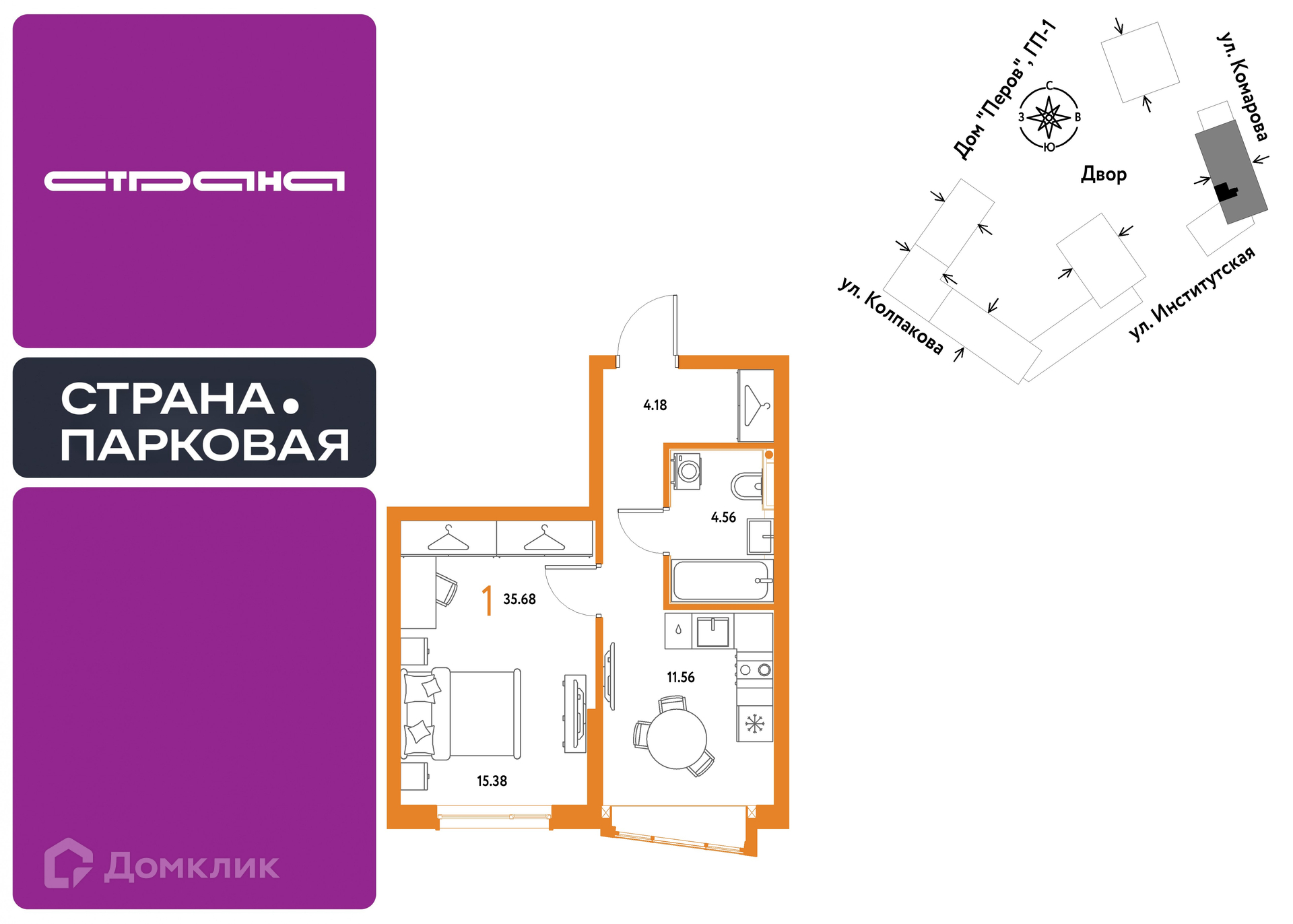 Планировка 1-комн. в ЖК «Страна.Парковая»