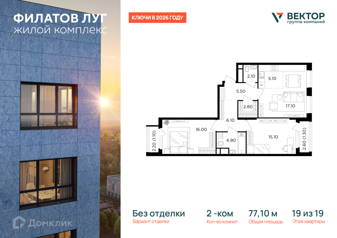 Планировка 3-комн. в ЖК «Филатов Луг»
