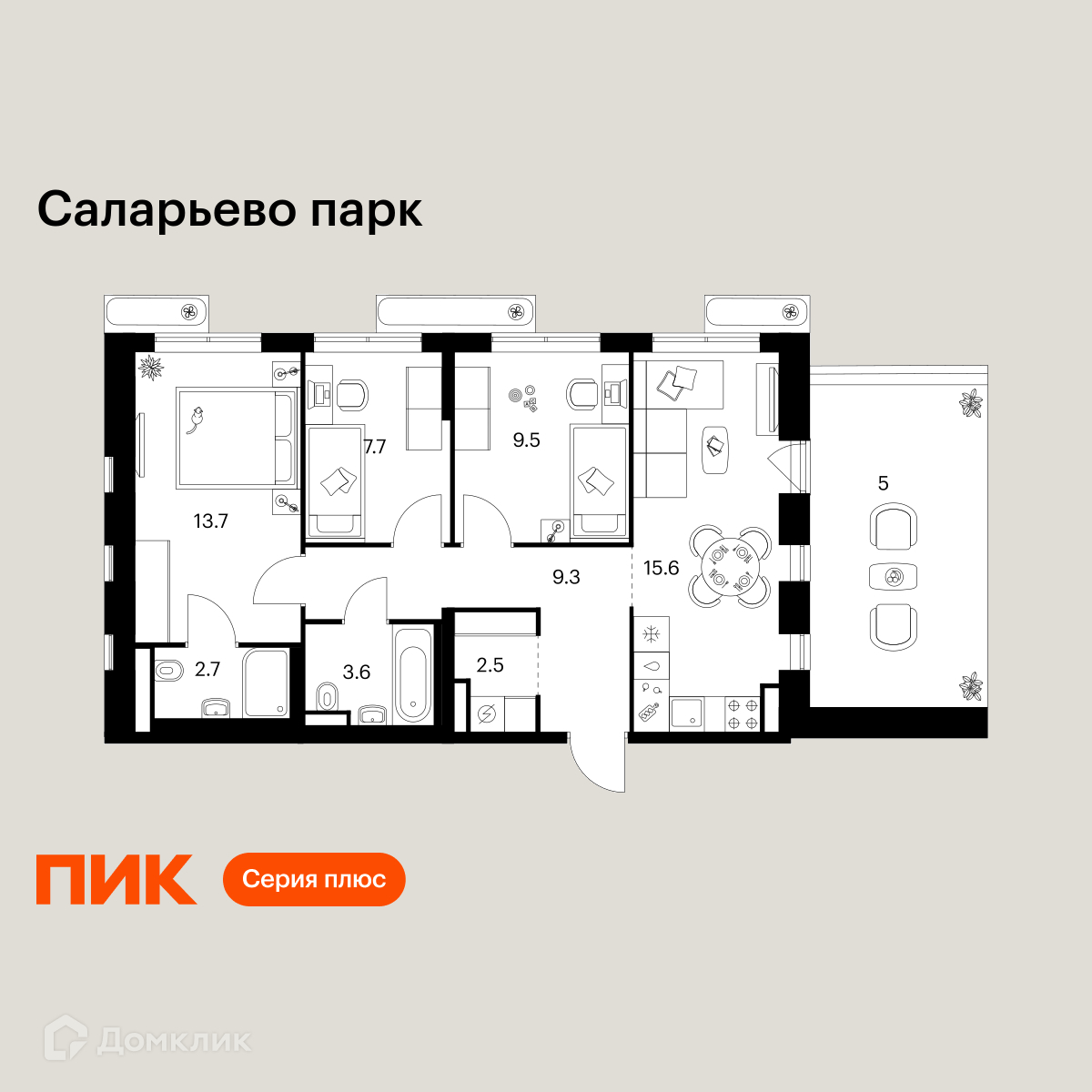 Планировка 3-комн. в ЖК «Саларьево парк»