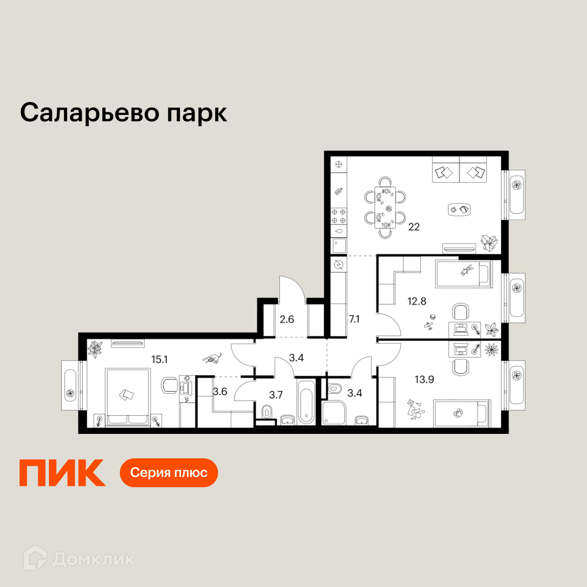 Планировка 3-комн. в ЖК «Саларьево парк»