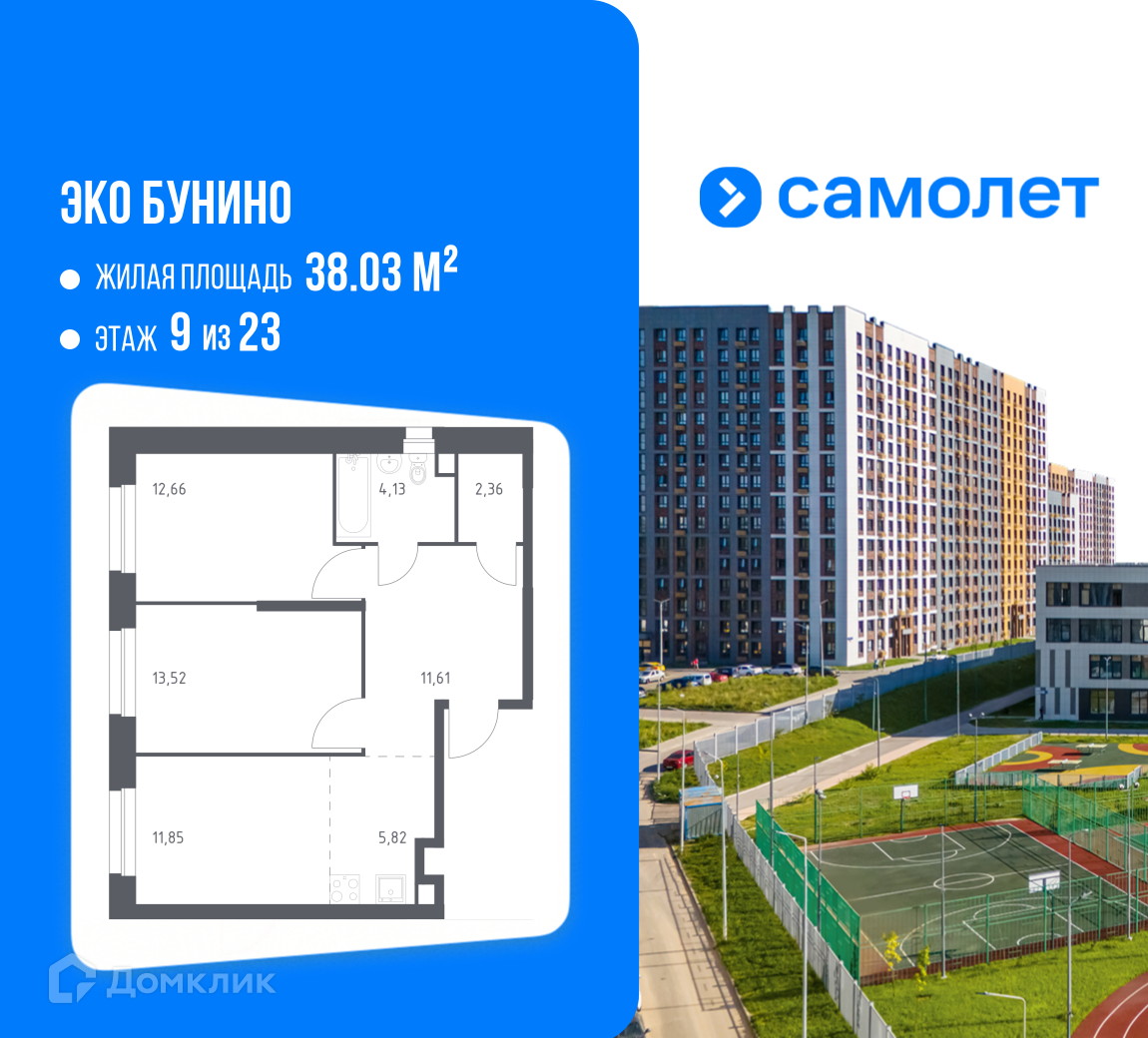 Планировка 3-комн. в ЖК «Эко Бунино»