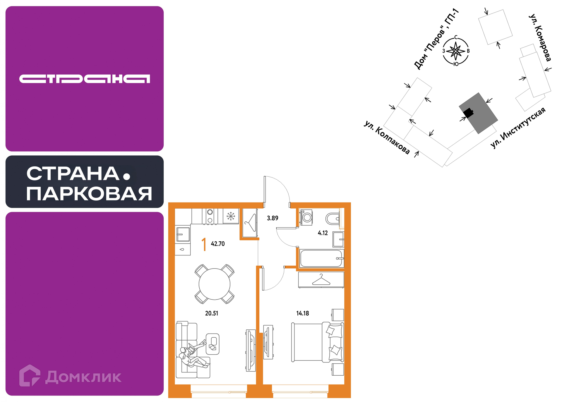 Планировка 1-комн. в ЖК «Страна.Парковая»