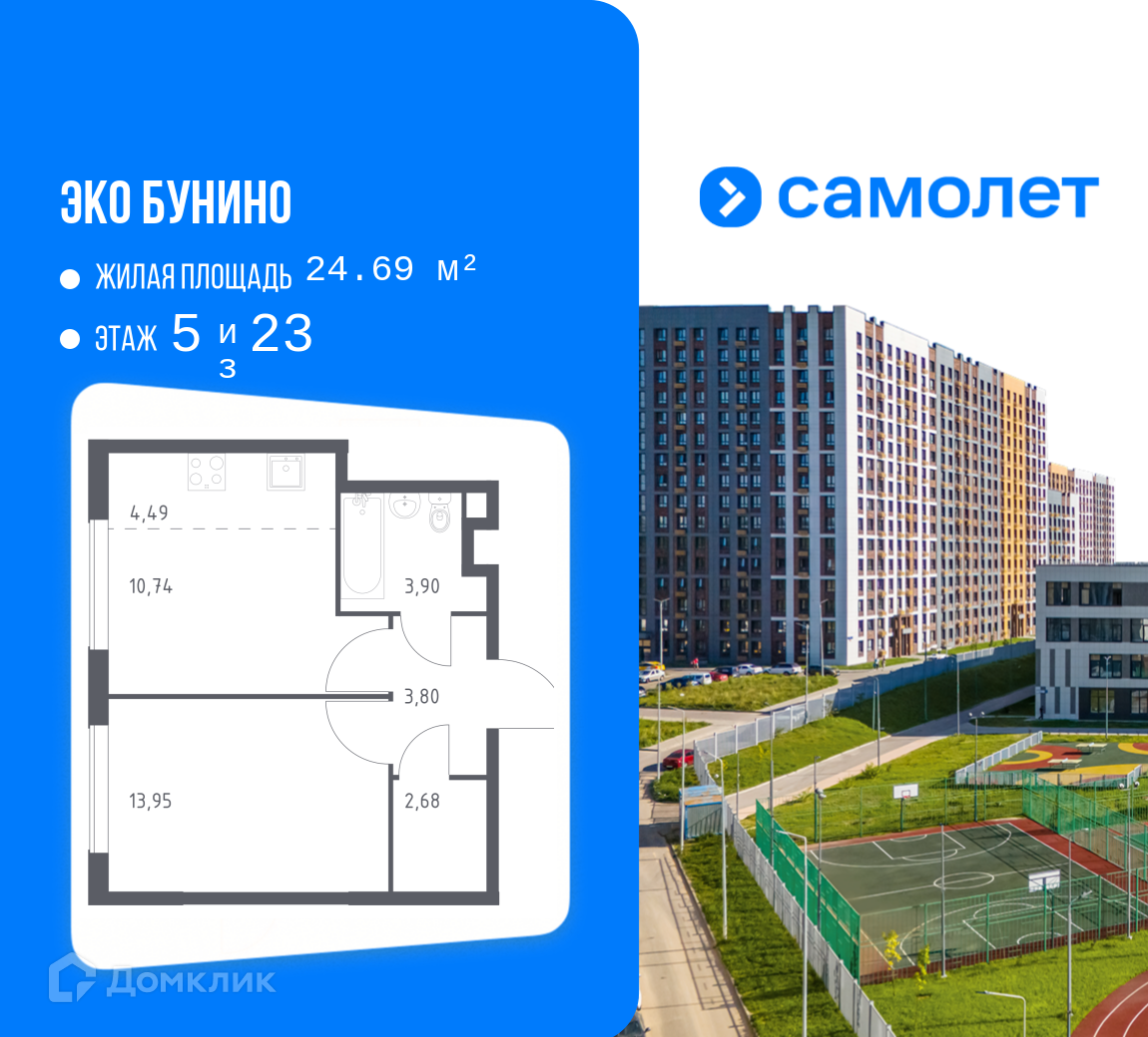Планировка 2-комн. в ЖК «Эко Бунино»
