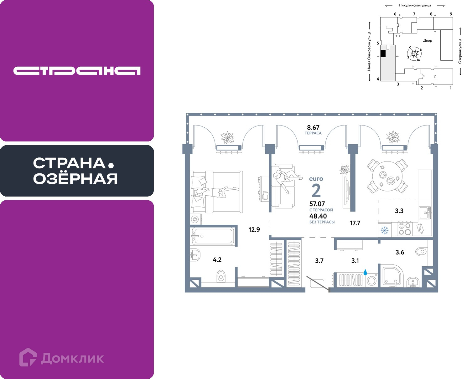 Планировка 2-комн. в ЖК «Страна.Озёрная»