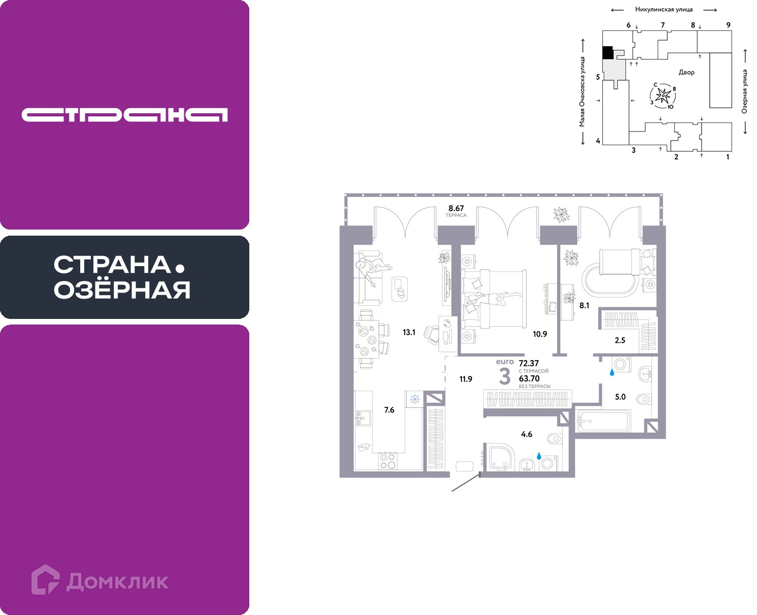 Планировка 3-комн. в ЖК «Страна.Озёрная»