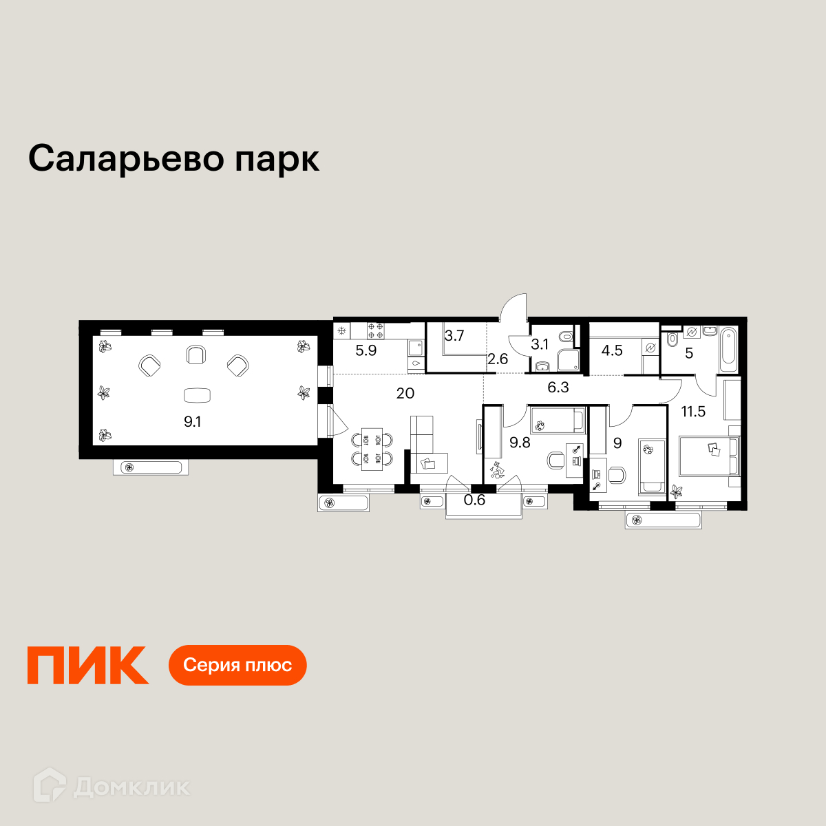 Планировка 3-комн. в ЖК «Саларьево парк»