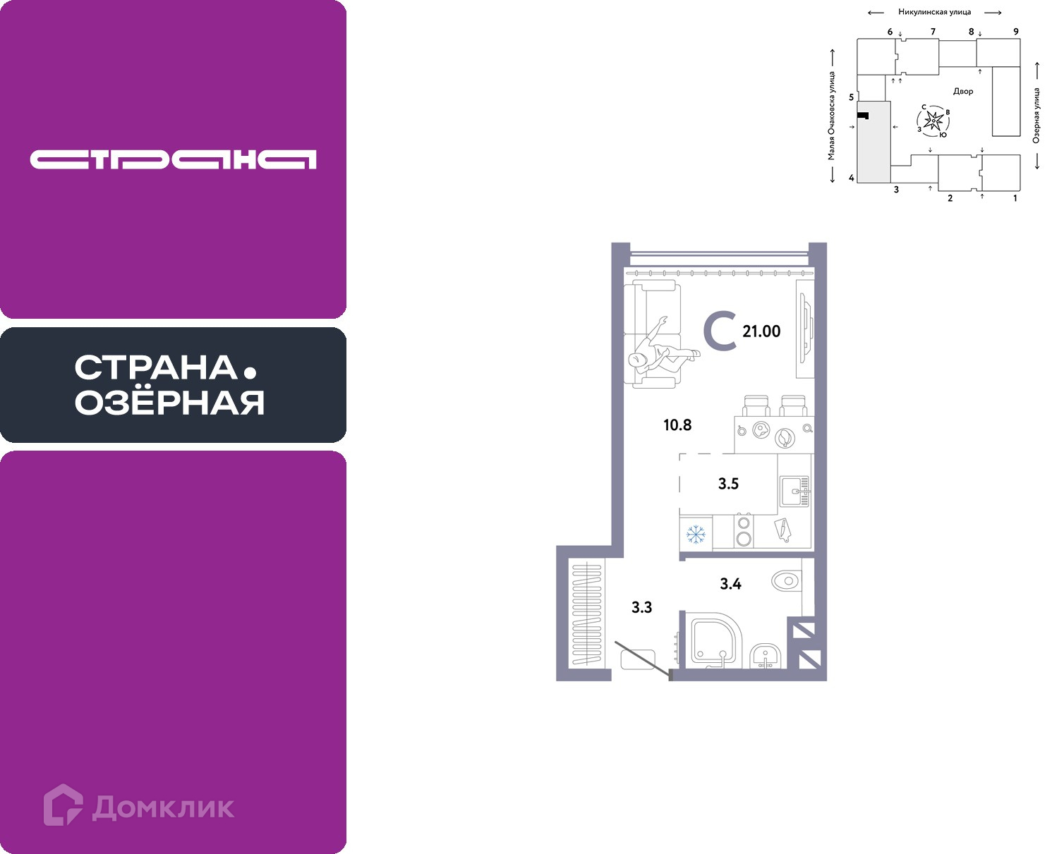 Планировка Студия в ЖК «Страна.Озёрная»