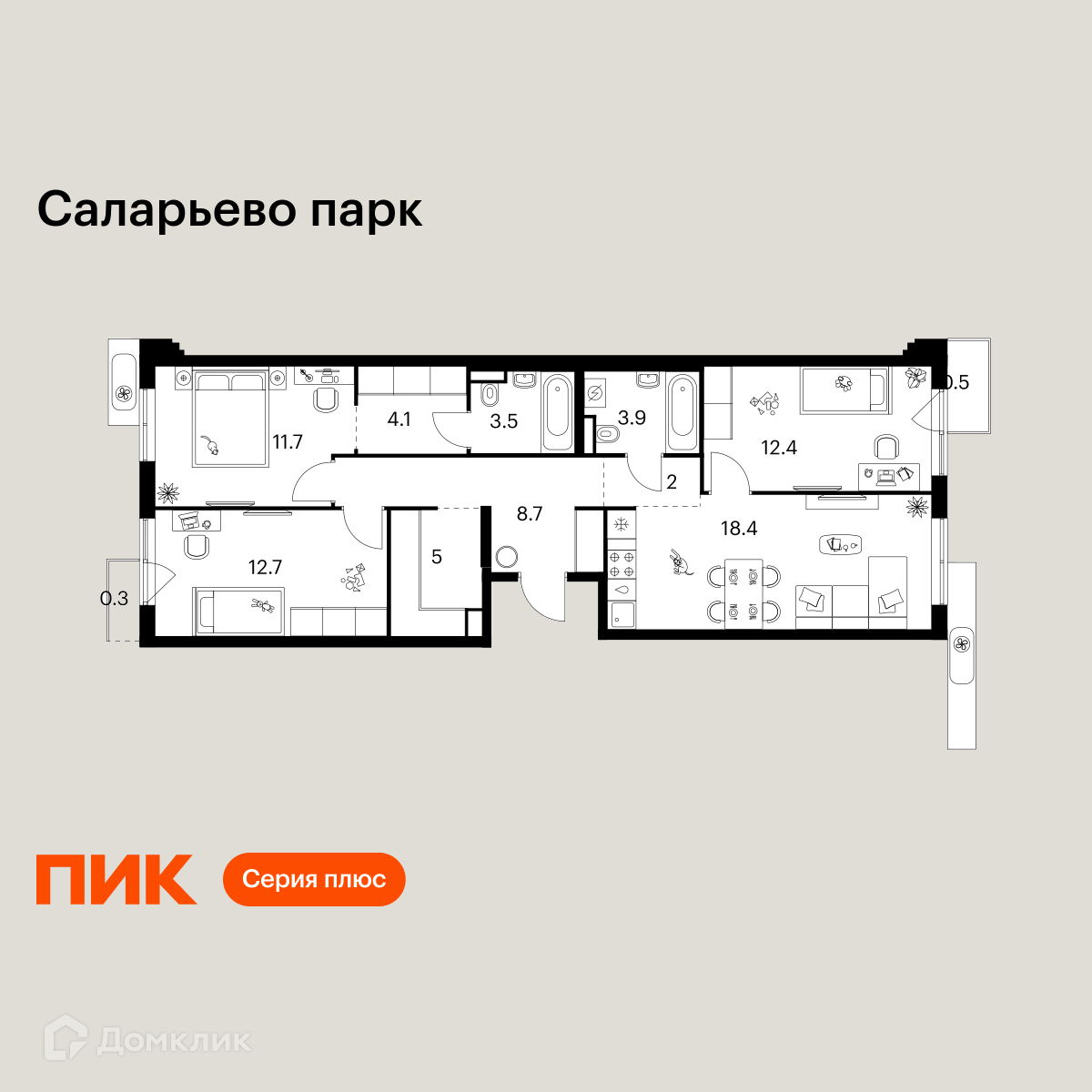 Планировка 3-комн. в ЖК «Саларьево парк»