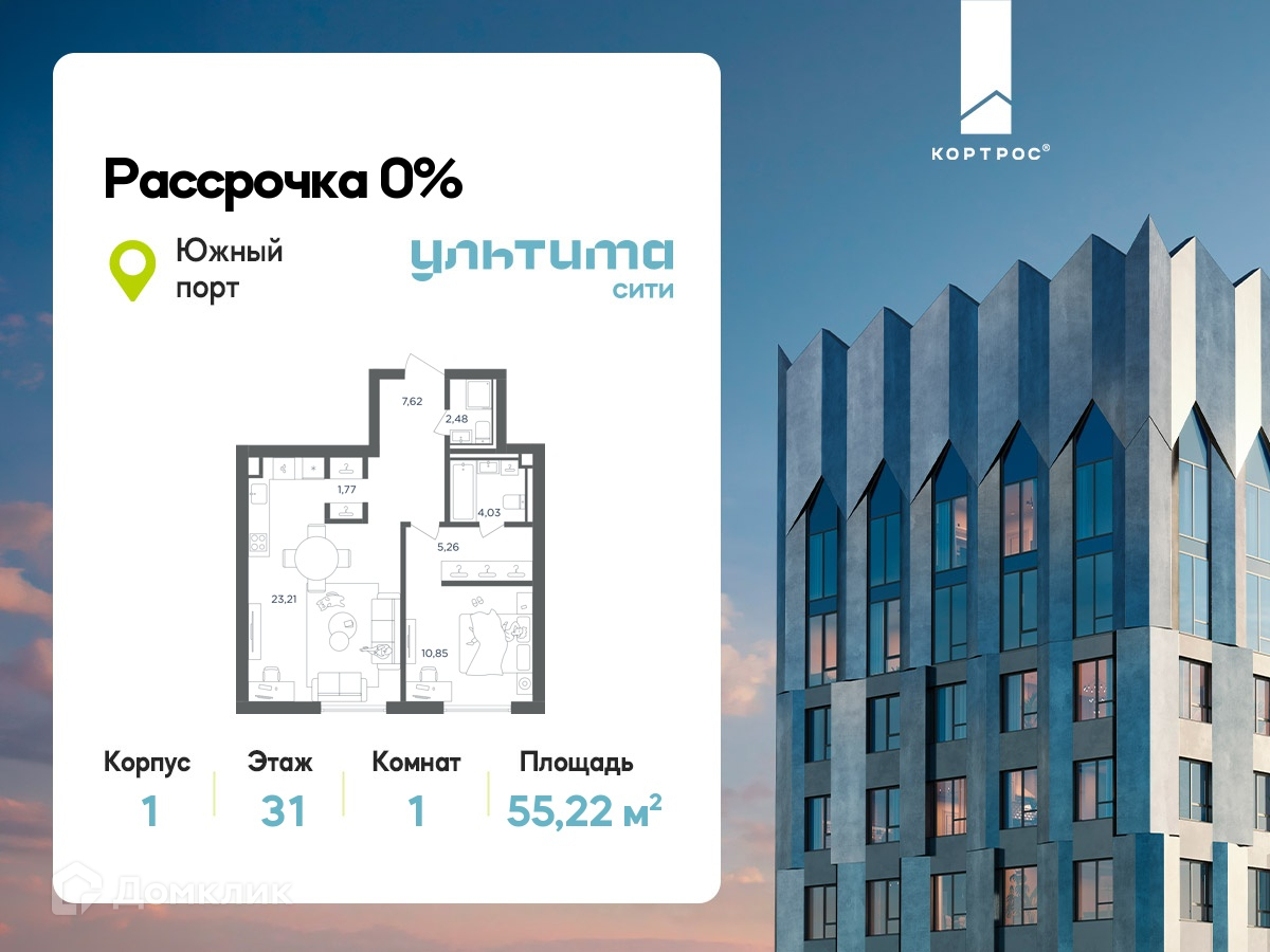 Планировка 1-комн. в ЖК «УЛЬТИМА Сити»