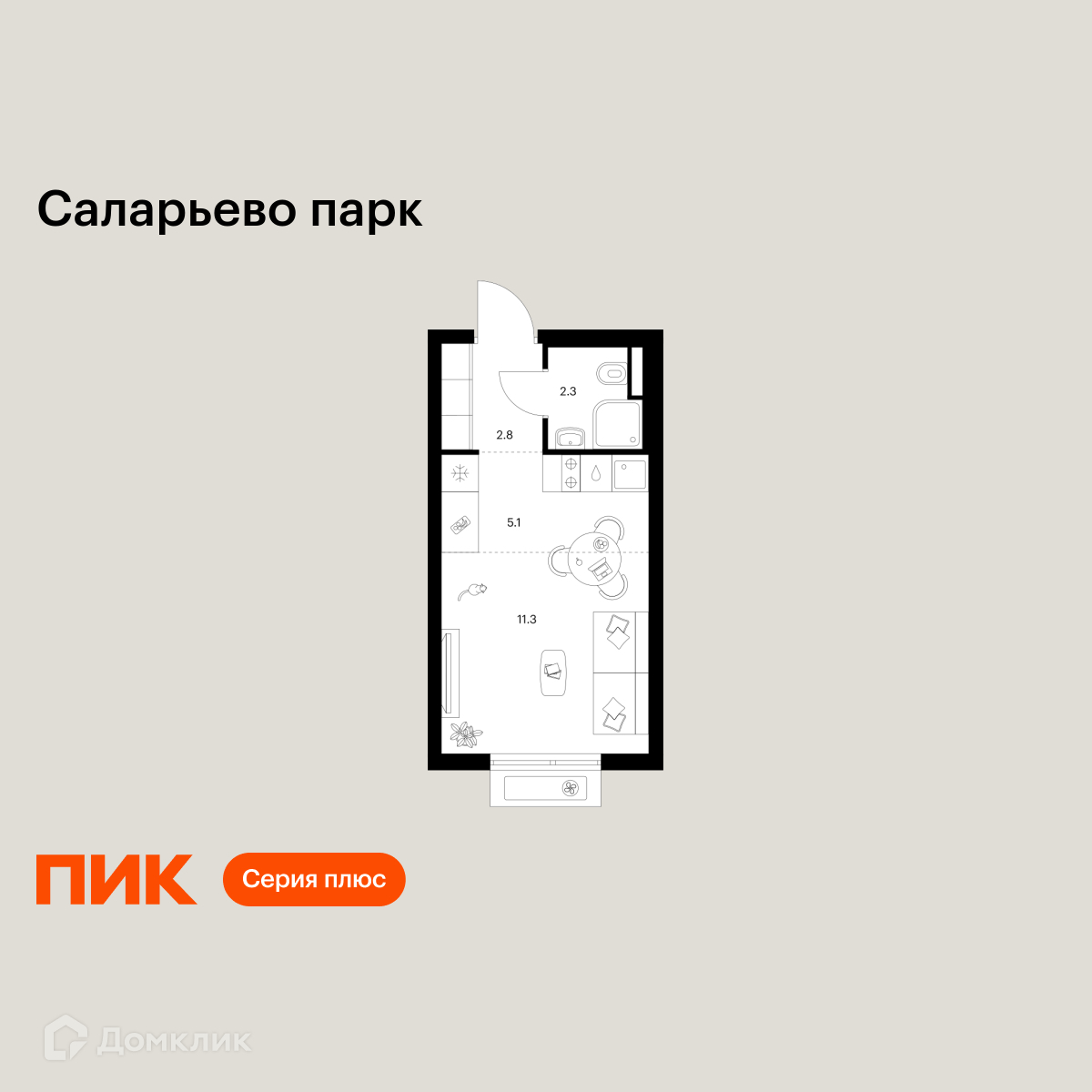 Планировка 1-комн. в ЖК «Саларьево парк»