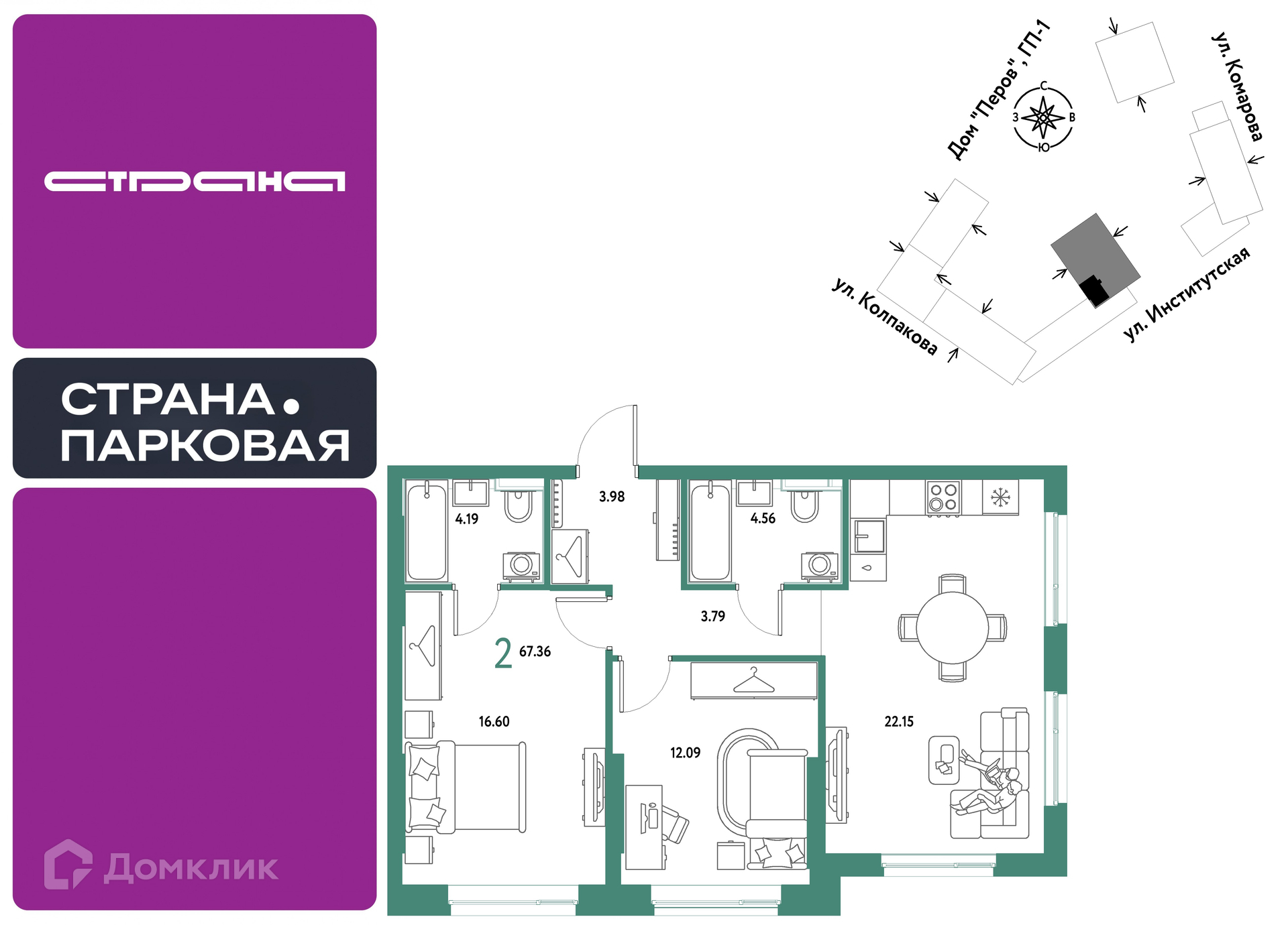 Планировка 2-комн. в ЖК «Страна.Парковая»