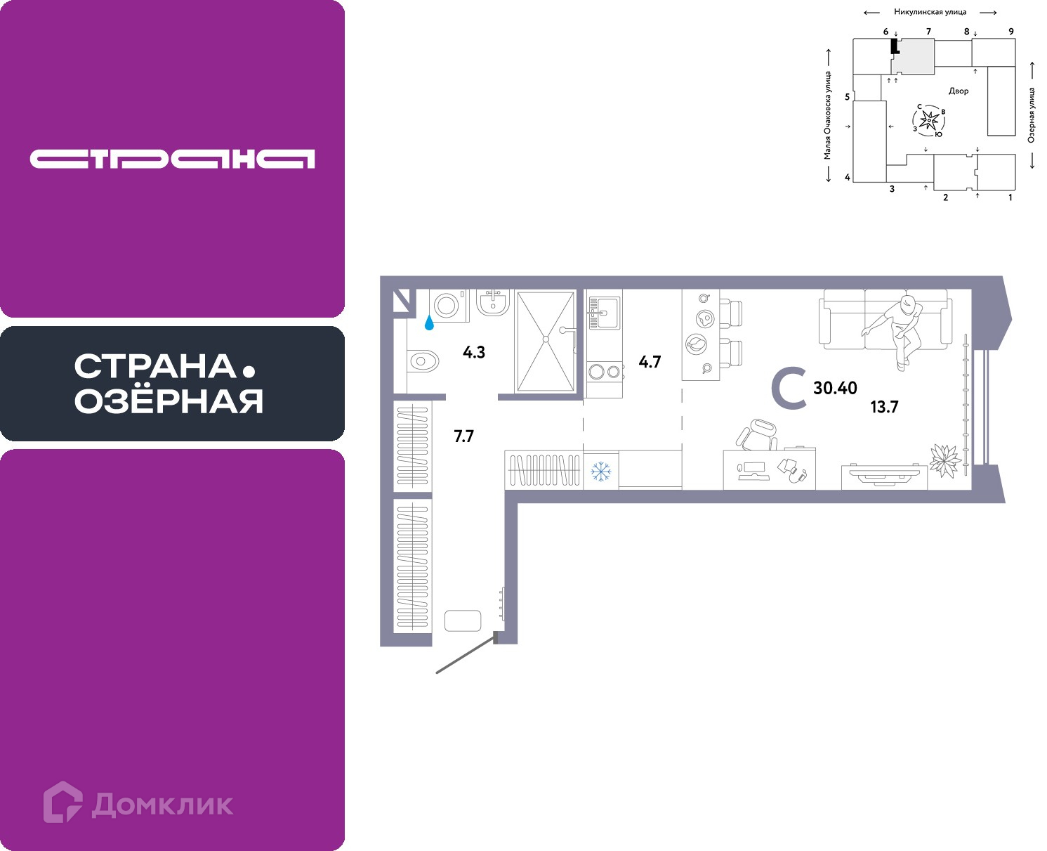Планировка Студия в ЖК «Страна.Озёрная»