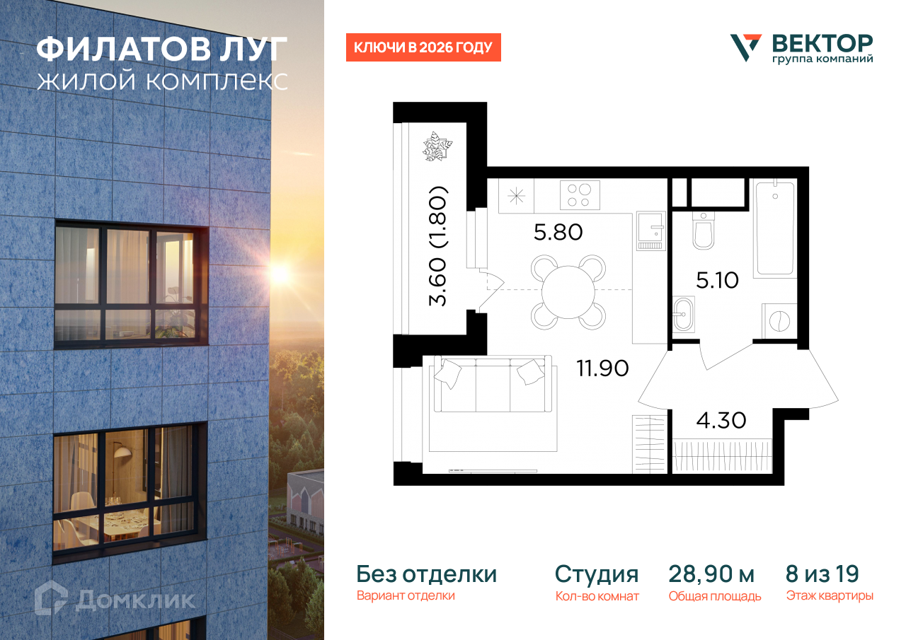 Планировка 1-комн. в ЖК «Филатов Луг»
