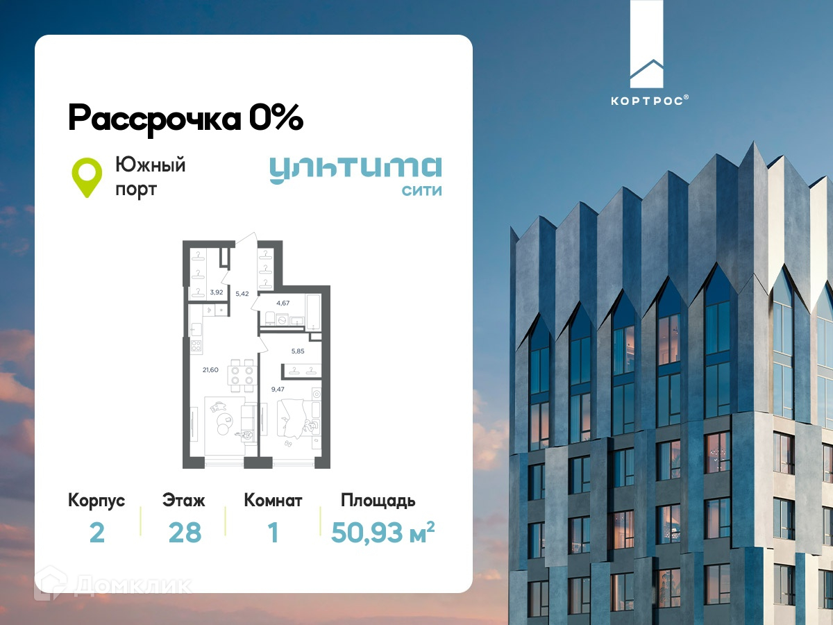 Планировка 1-комн. в ЖК «УЛЬТИМА Сити»