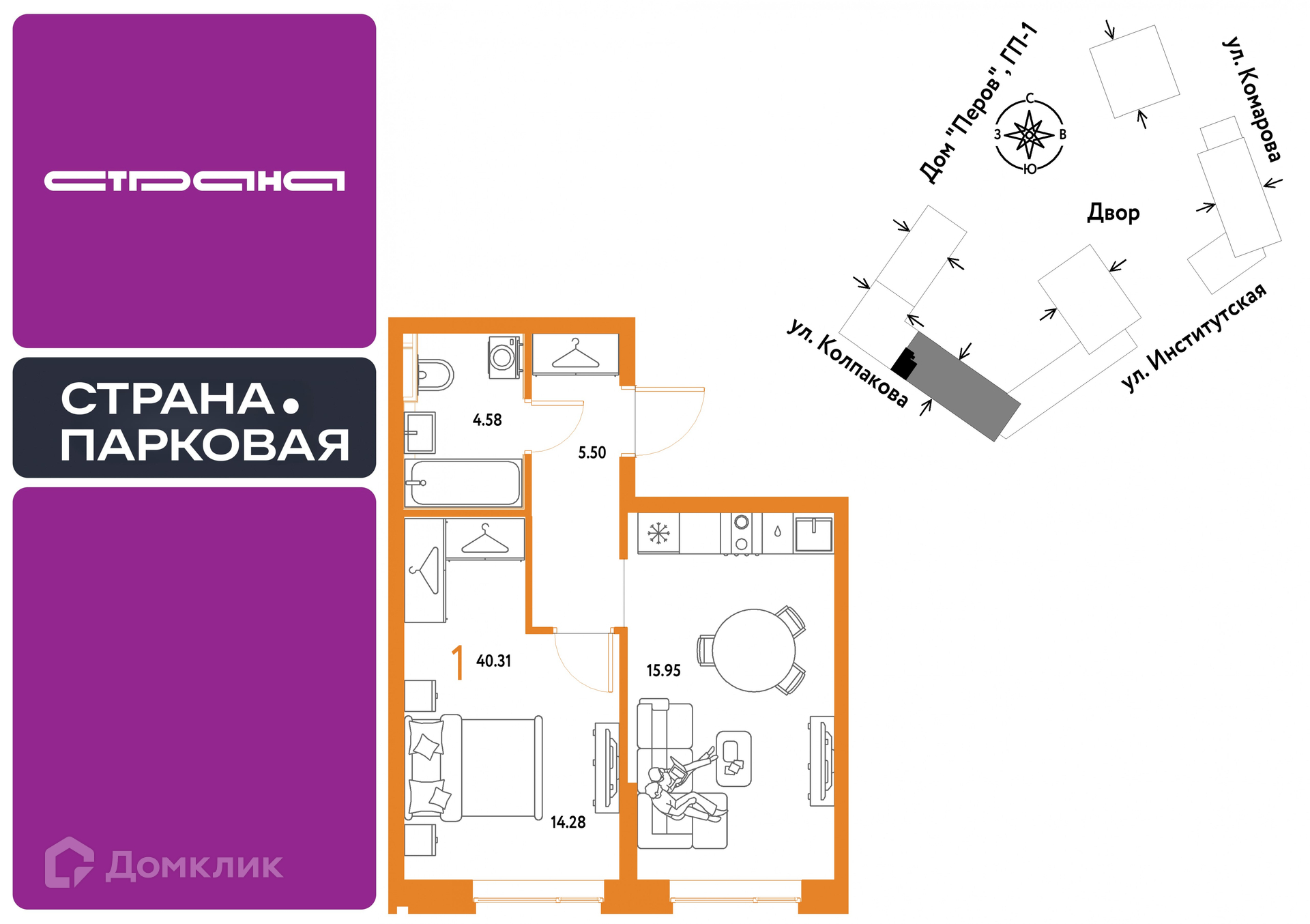 Планировка 1-комн. в ЖК «Страна.Парковая»