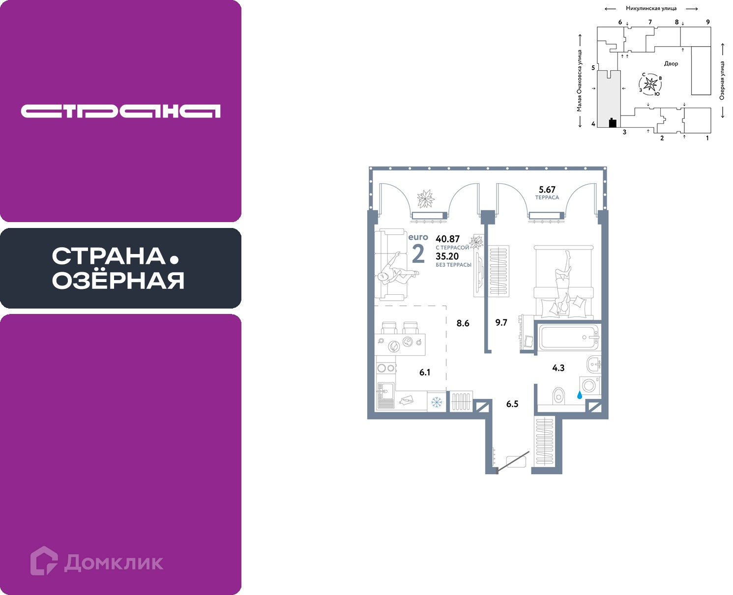 Планировка 2-комн. в ЖК «Страна.Озёрная»