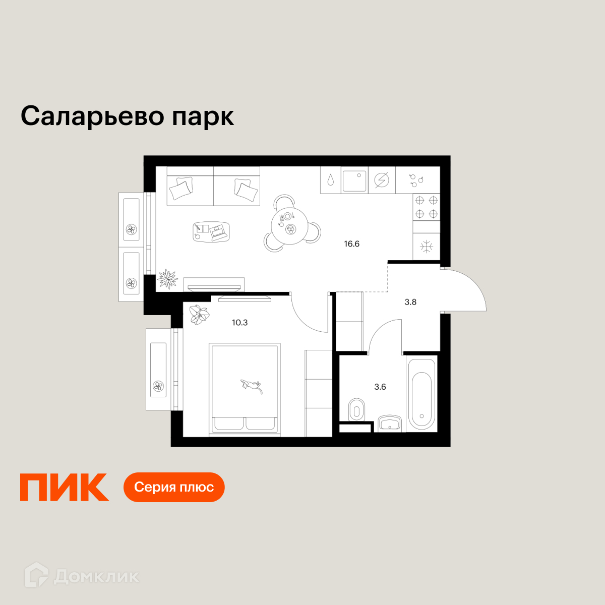 Планировка 1-комн. в ЖК «Саларьево парк»