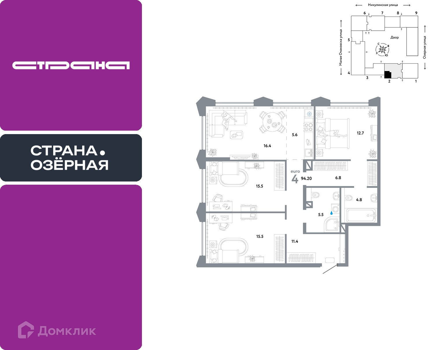 Планировка 4-комн. в ЖК «Страна.Озёрная»