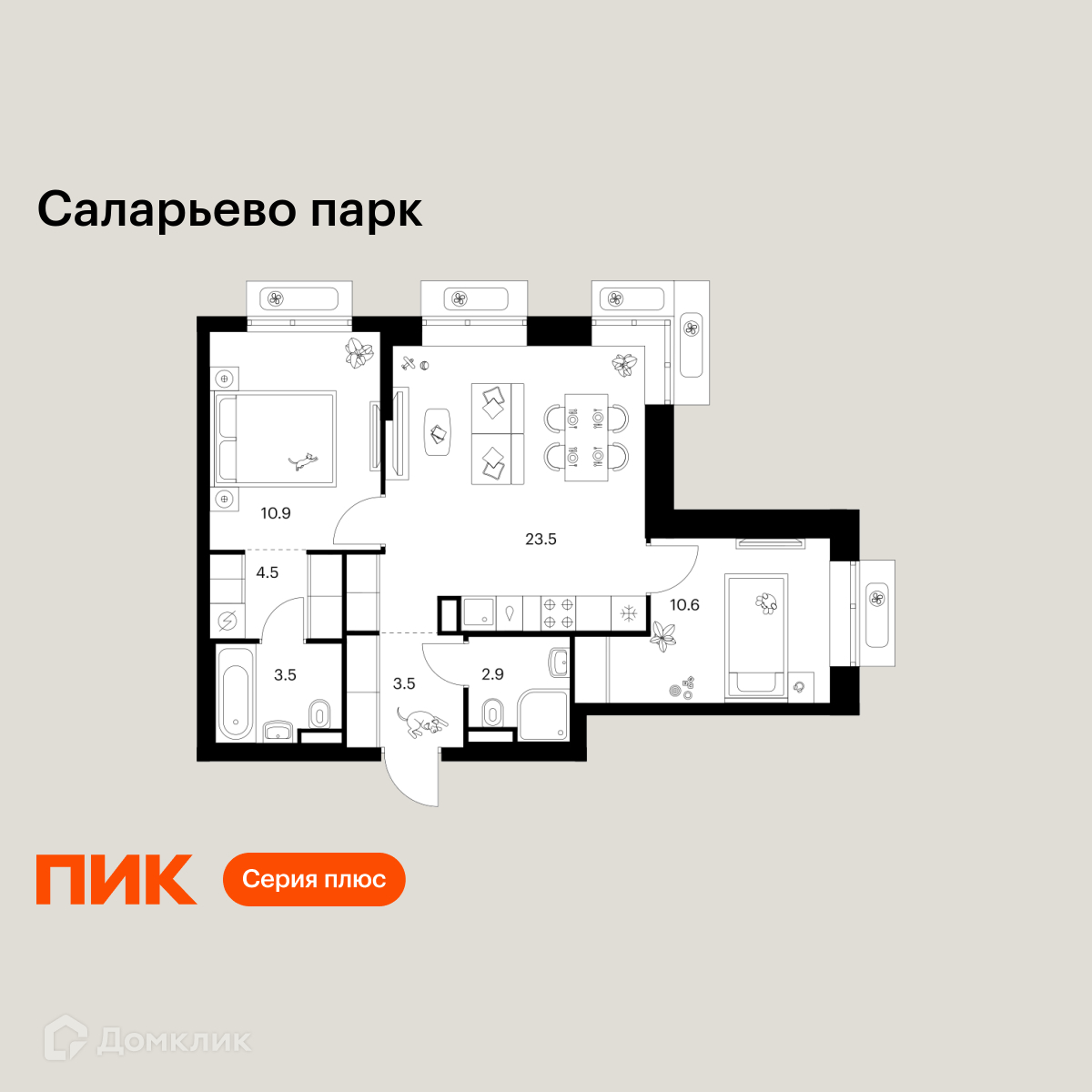 Планировка 2-комн. в ЖК «Саларьево парк»