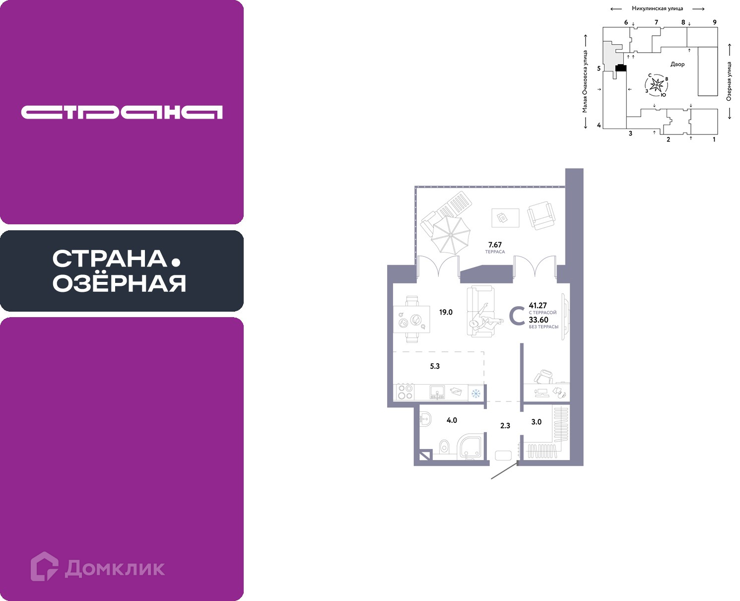 Планировка Студия в ЖК «Страна.Озёрная»