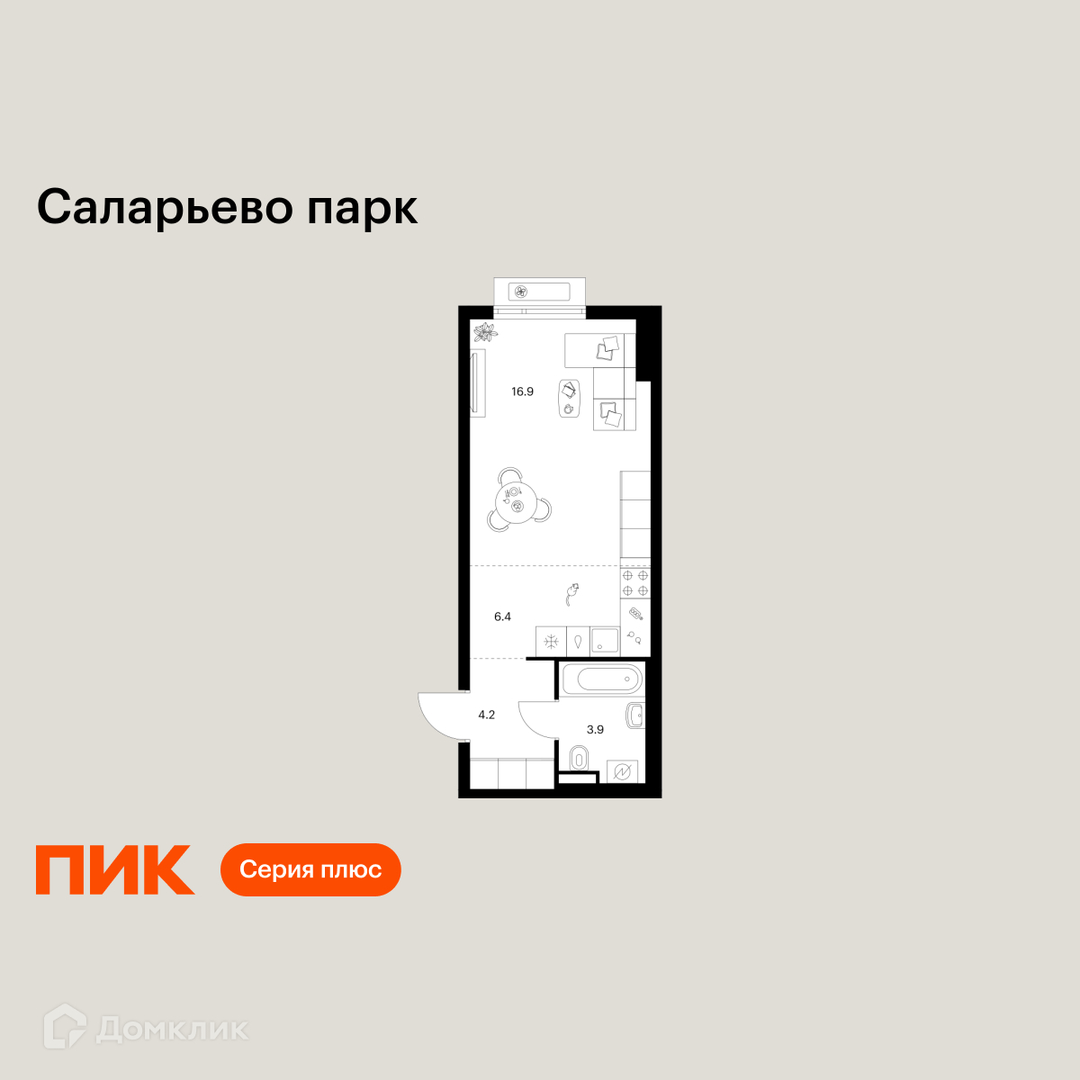 Планировка 1-комн. в ЖК «Саларьево парк»