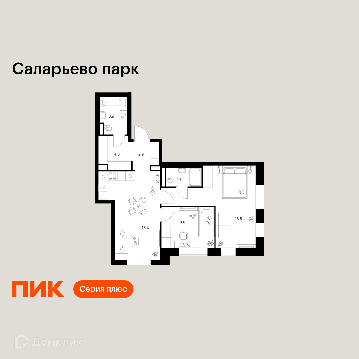 Планировка 2-комн. в ЖК «Саларьево парк»