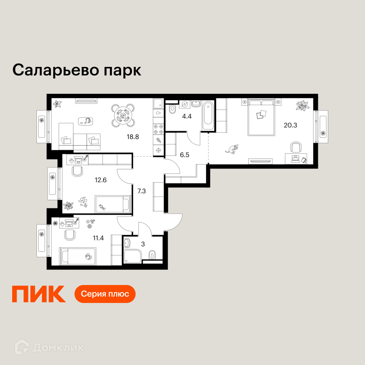Планировка 3-комн. в ЖК «Саларьево парк»