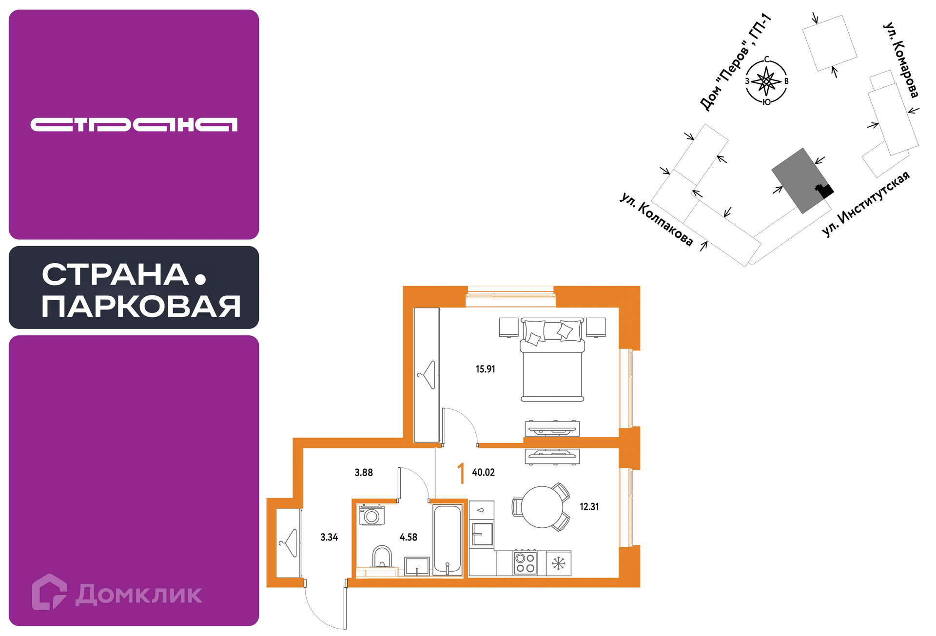 Планировка 1-комн. в ЖК «Страна.Парковая»