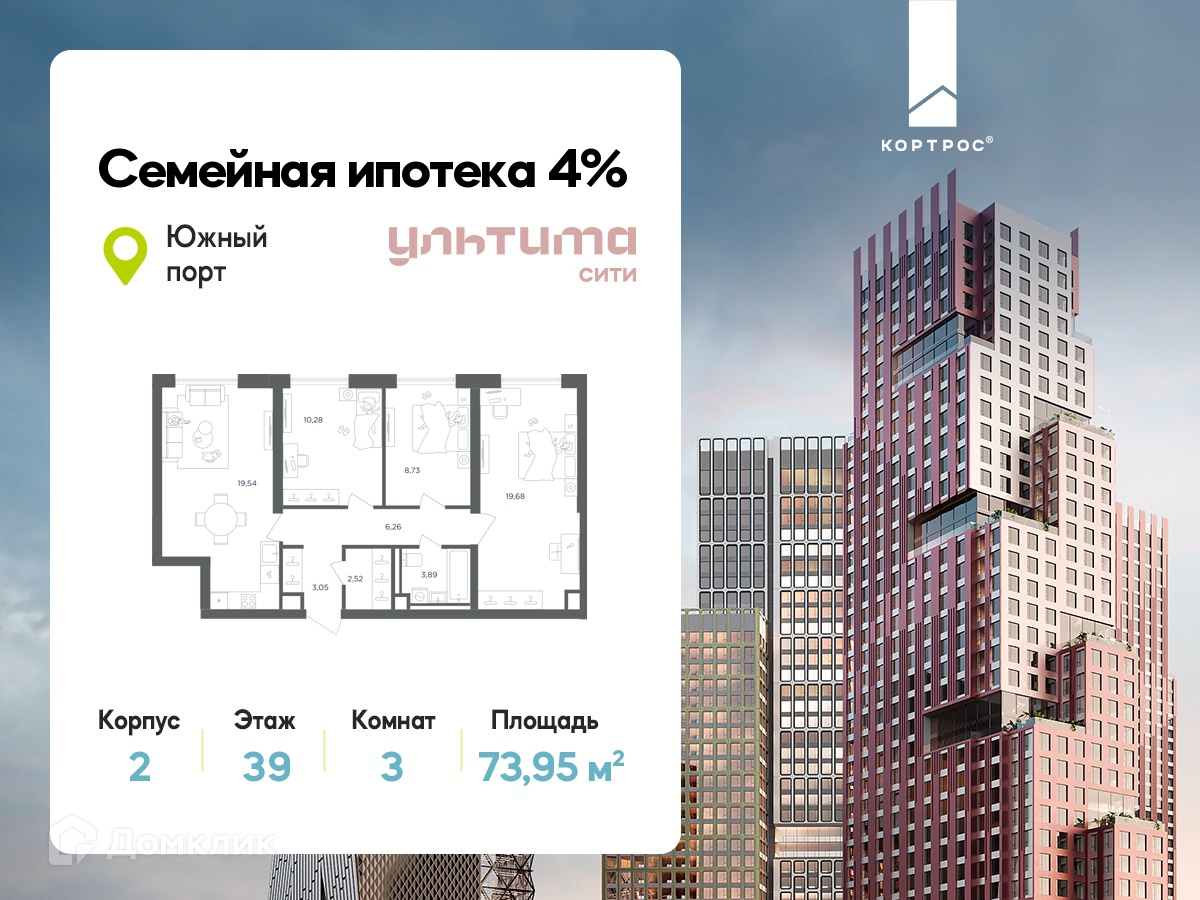 Планировка 3-комн. в ЖК «УЛЬТИМА Сити»