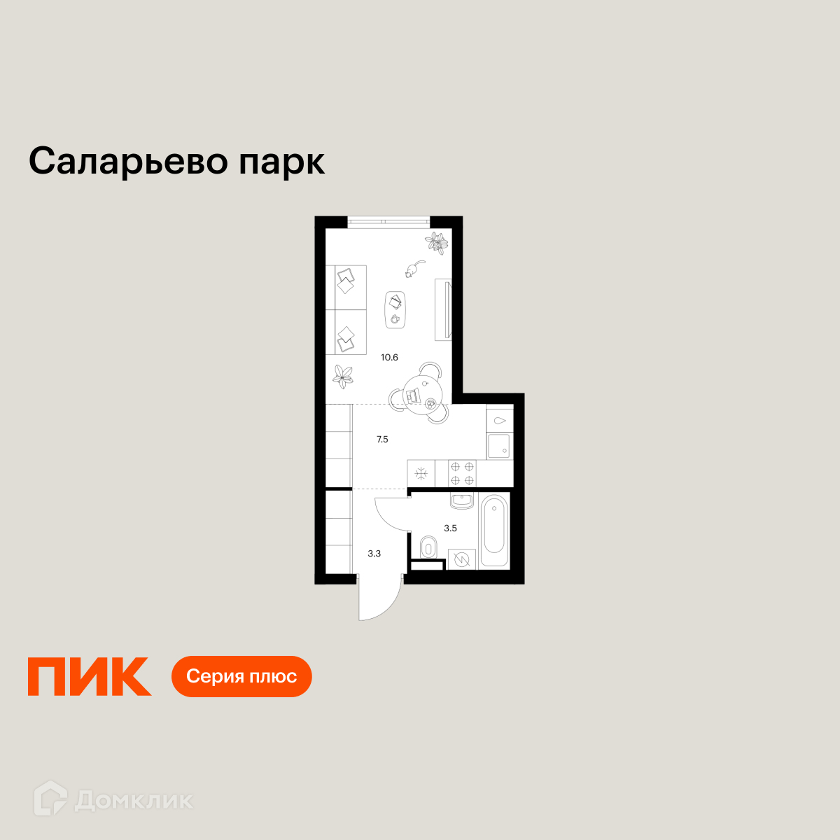 Планировка 1-комн. в ЖК «Саларьево парк»