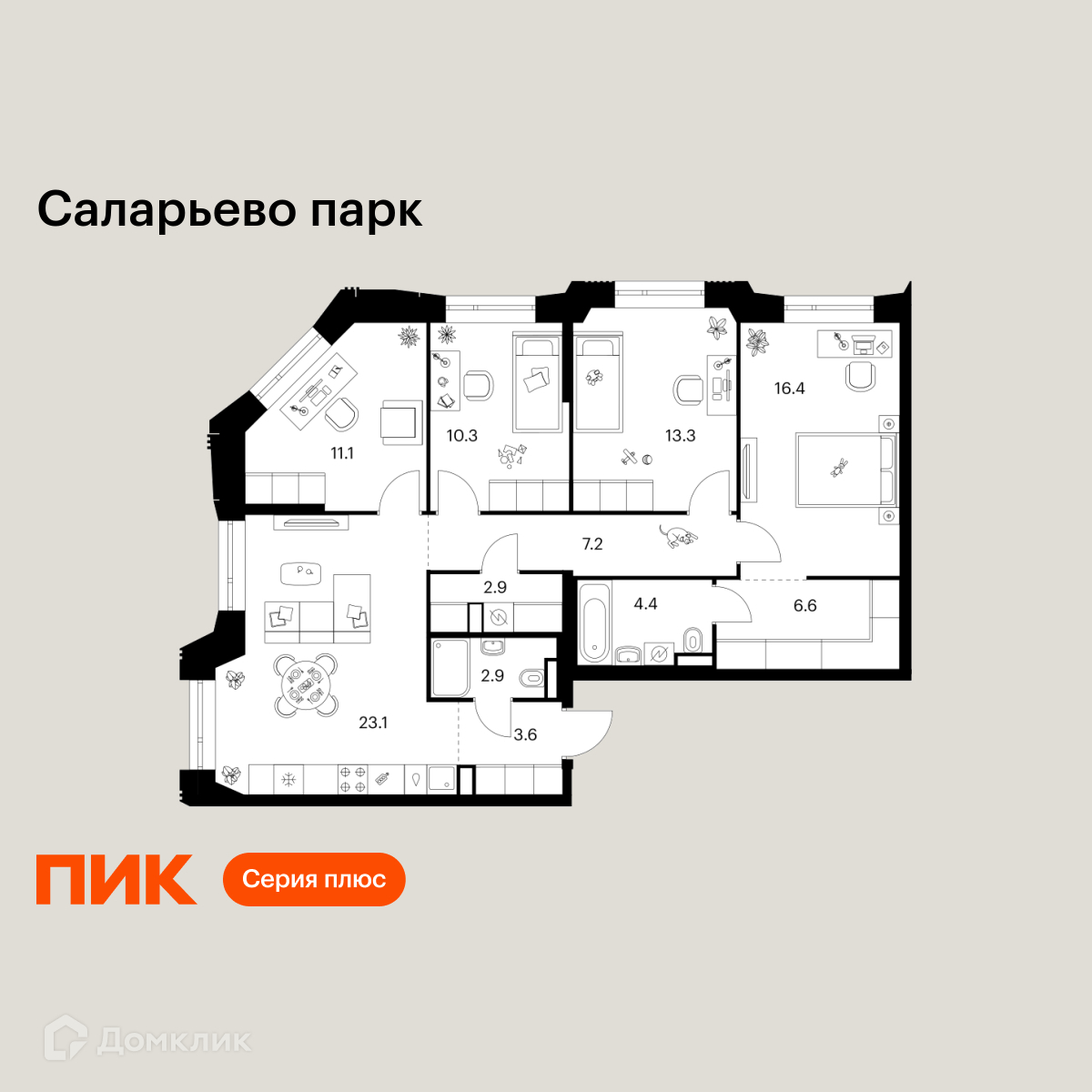 Планировка 3-комн. в ЖК «Саларьево парк»