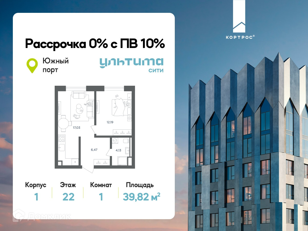 Планировка 1-комн. в ЖК «УЛЬТИМА Сити»