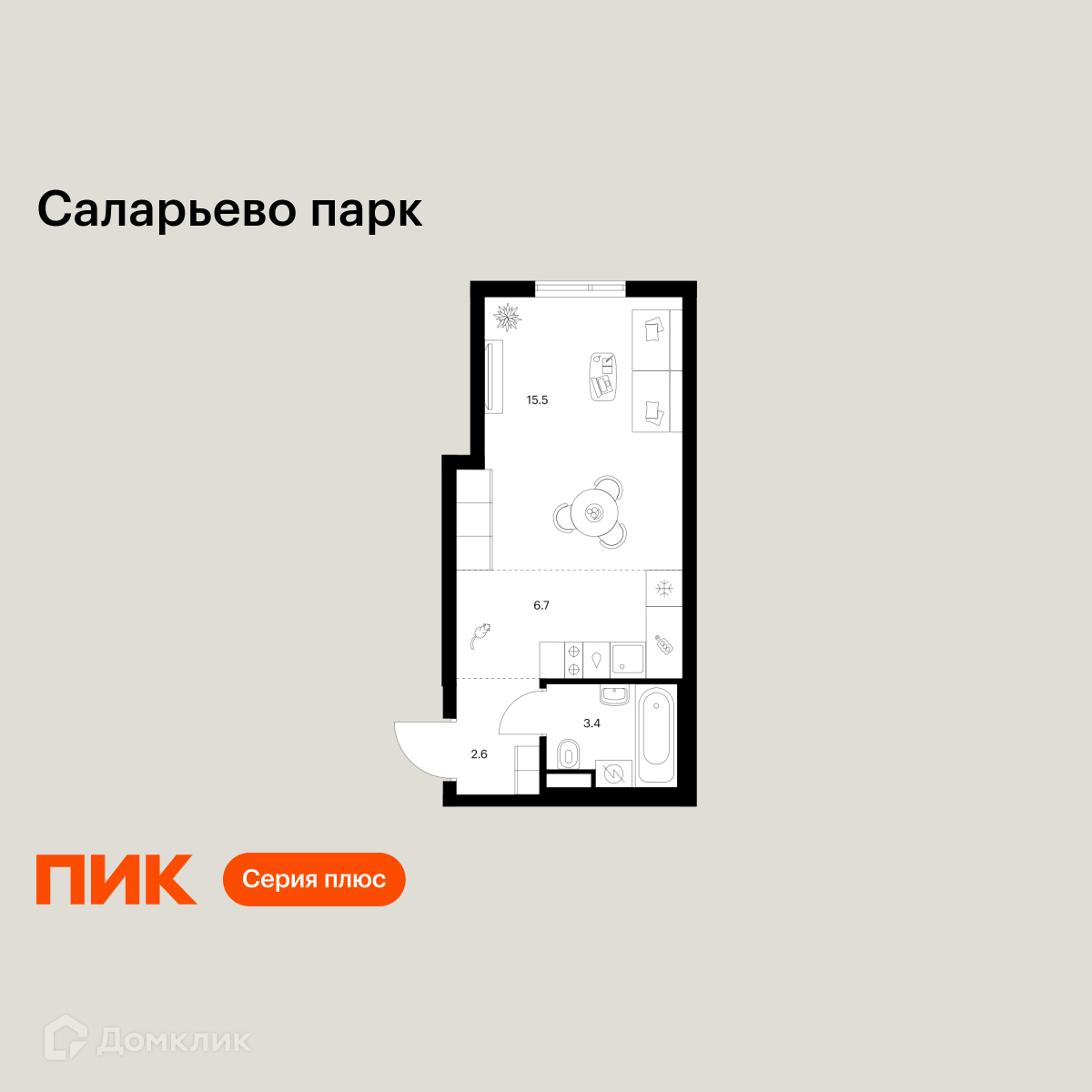Планировка 1-комн. в ЖК «Саларьево парк»