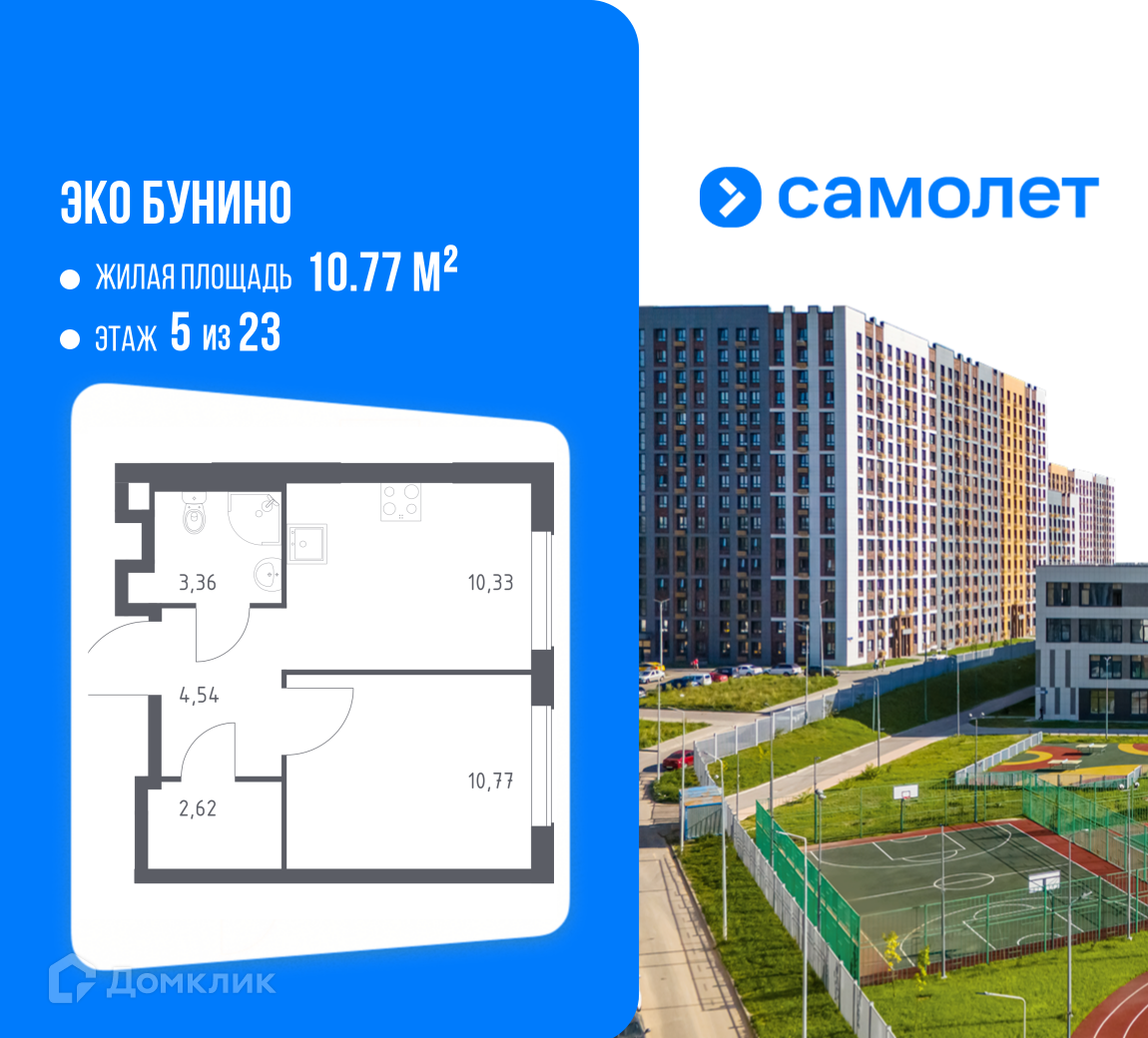 Планировка 1-комн. в ЖК «Эко Бунино»