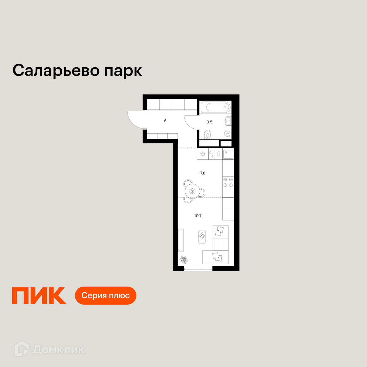 Планировка 1-комн. в ЖК «Саларьево парк»