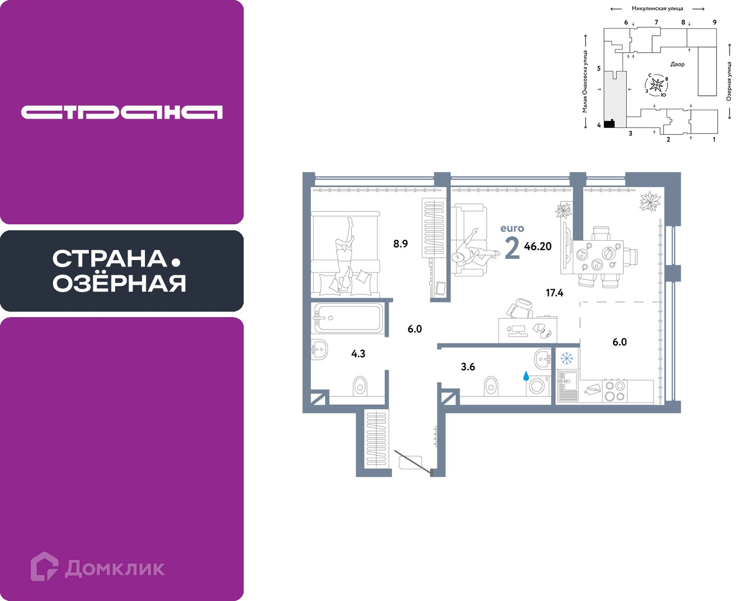 Планировка 2-комн. в ЖК «Страна.Озёрная»