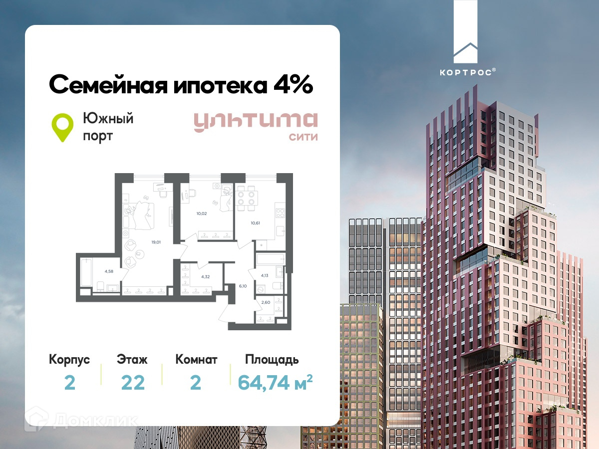 Планировка 2-комн. в ЖК «УЛЬТИМА Сити»