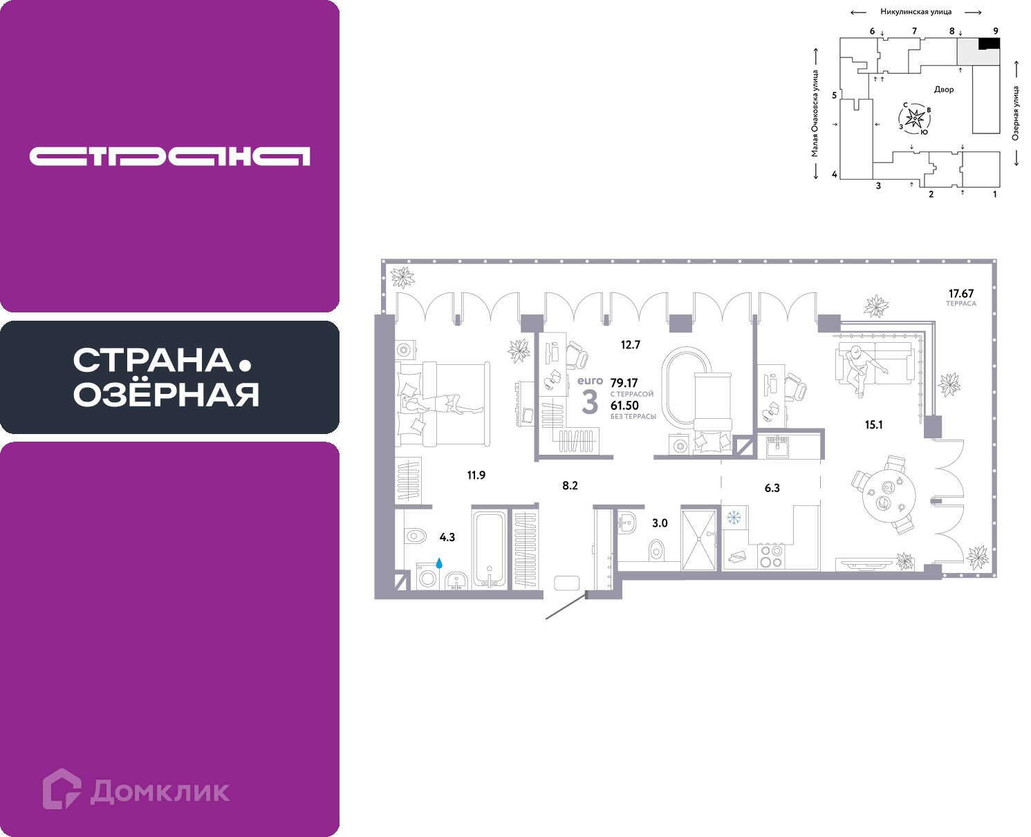 Планировка 3-комн. в ЖК «Страна.Озёрная»