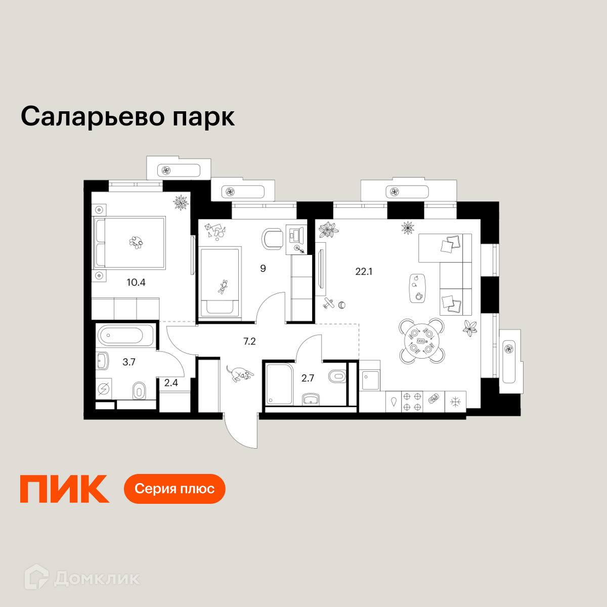 Планировка 2-комн. в ЖК «Саларьево парк»